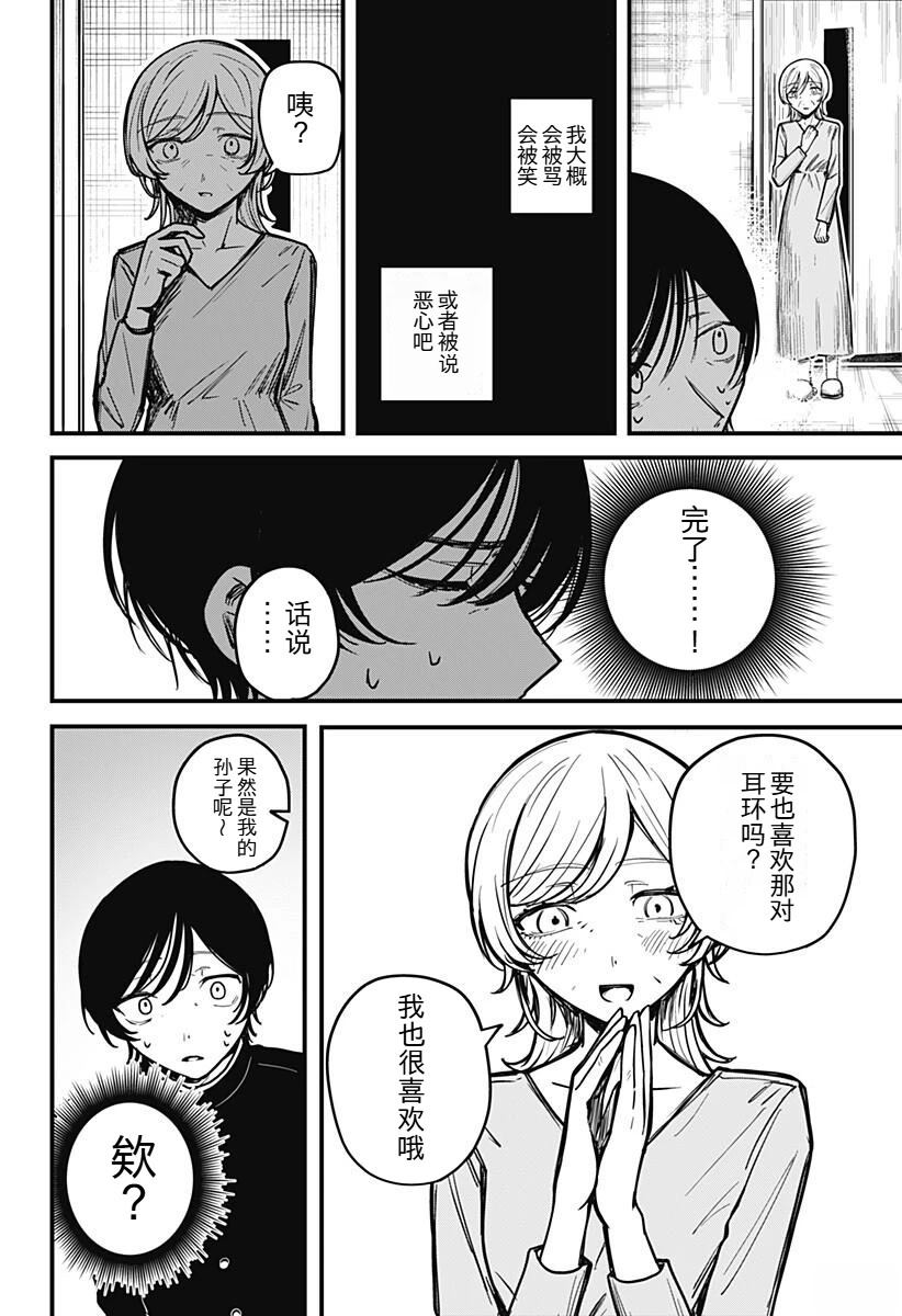 全一话38
