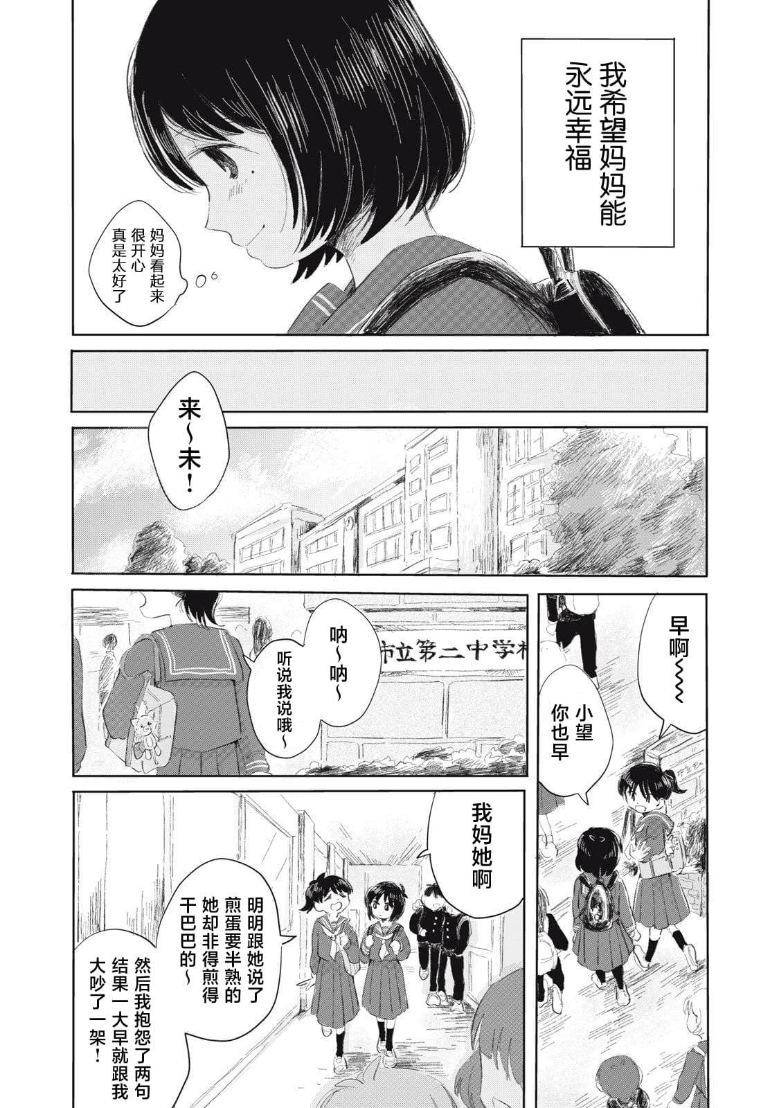 第1话10