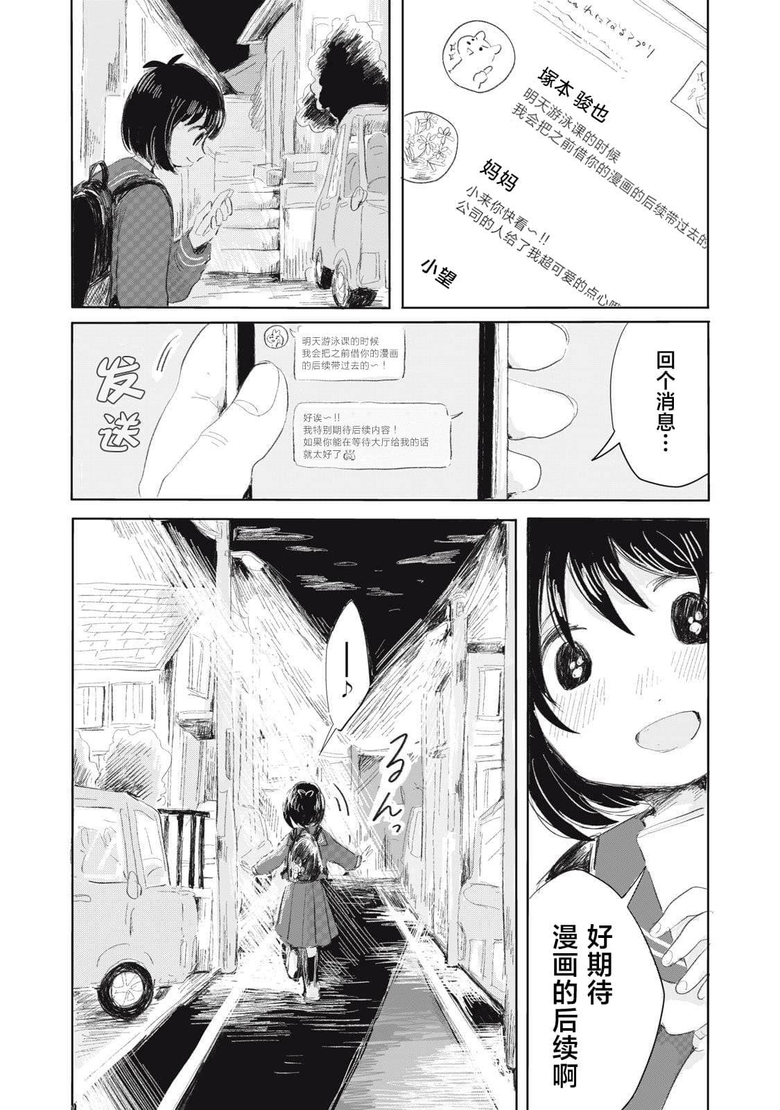 第1话15