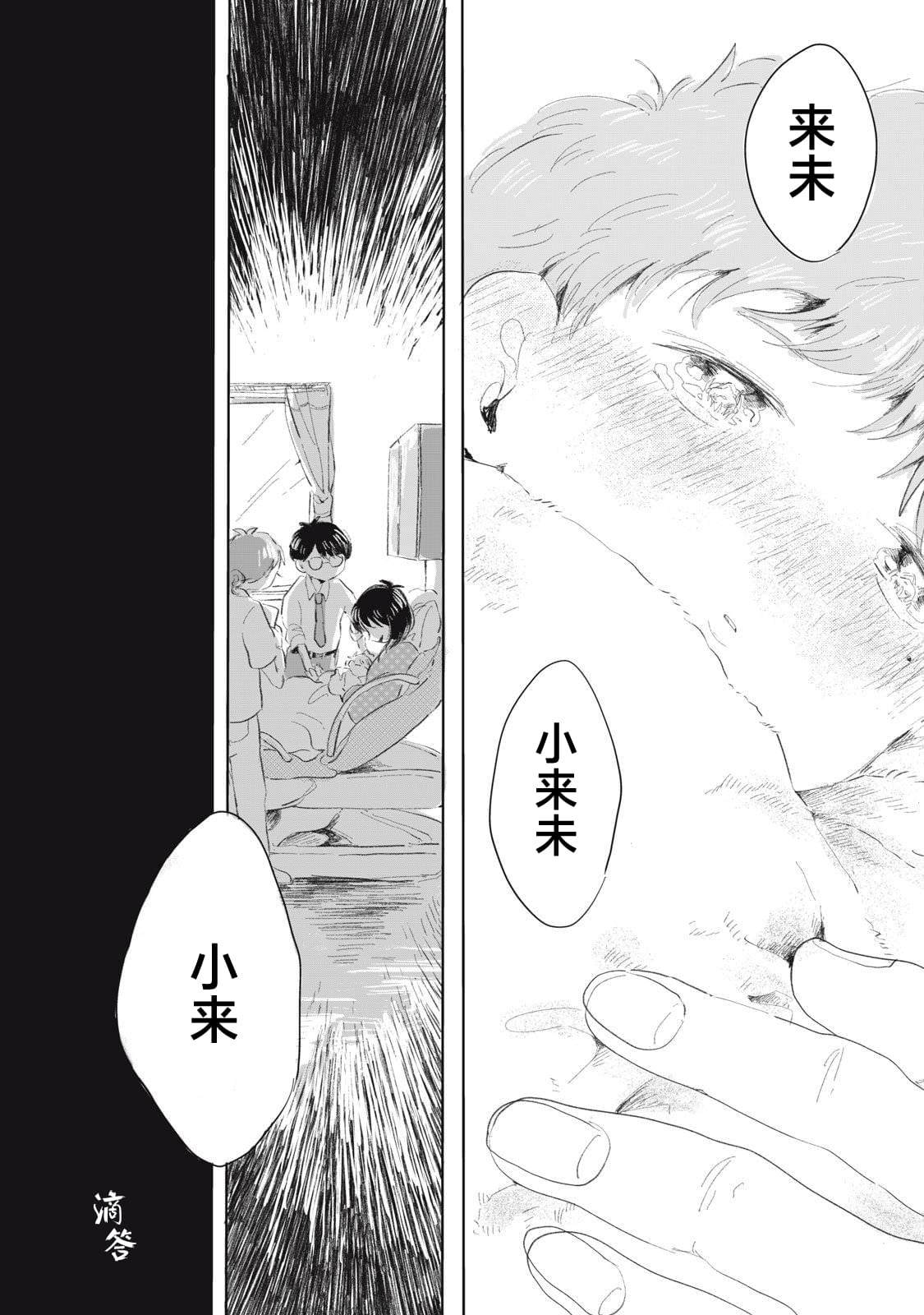 第1话2