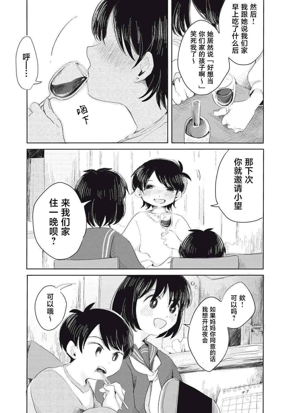 第1话29