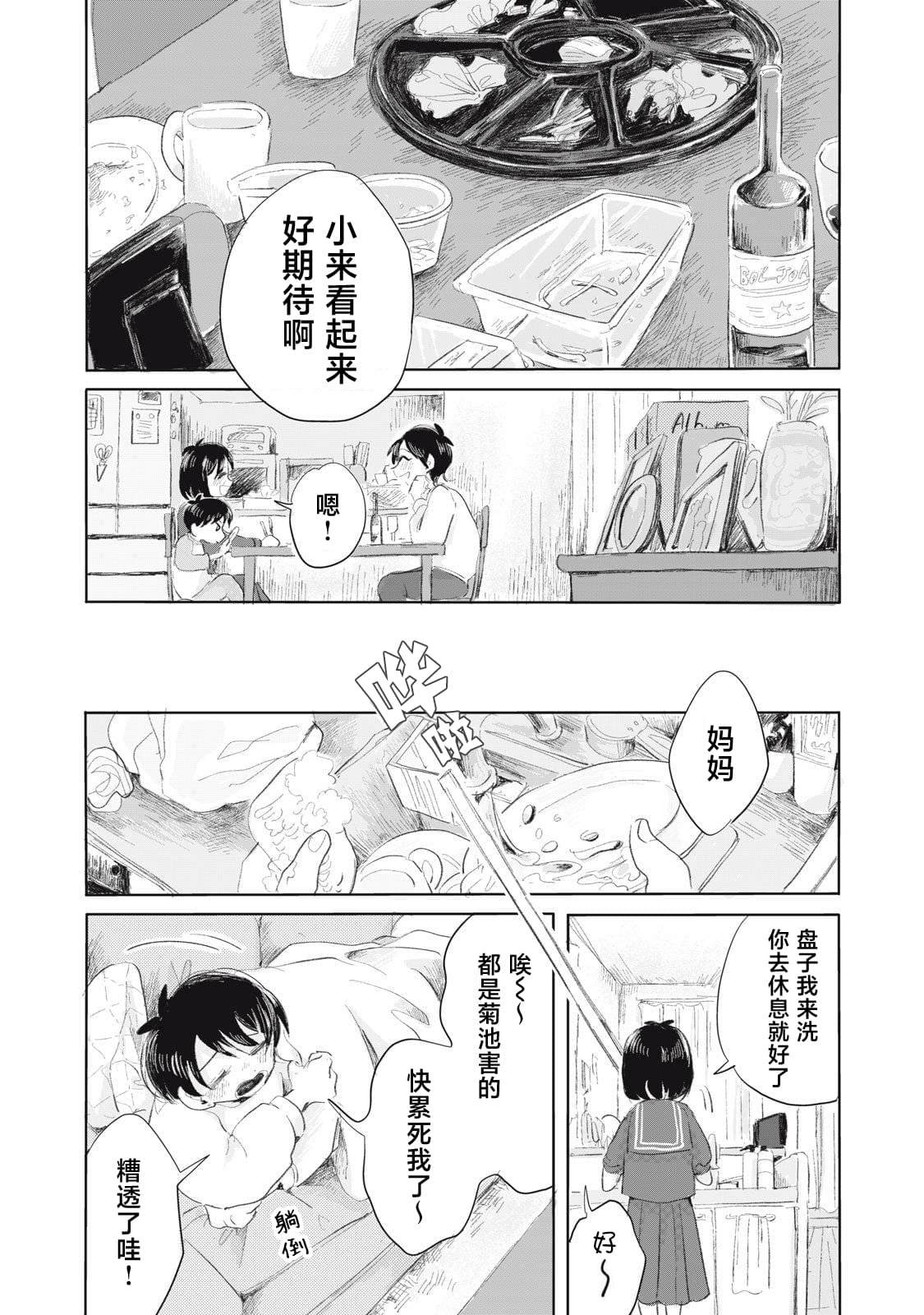 第1话30