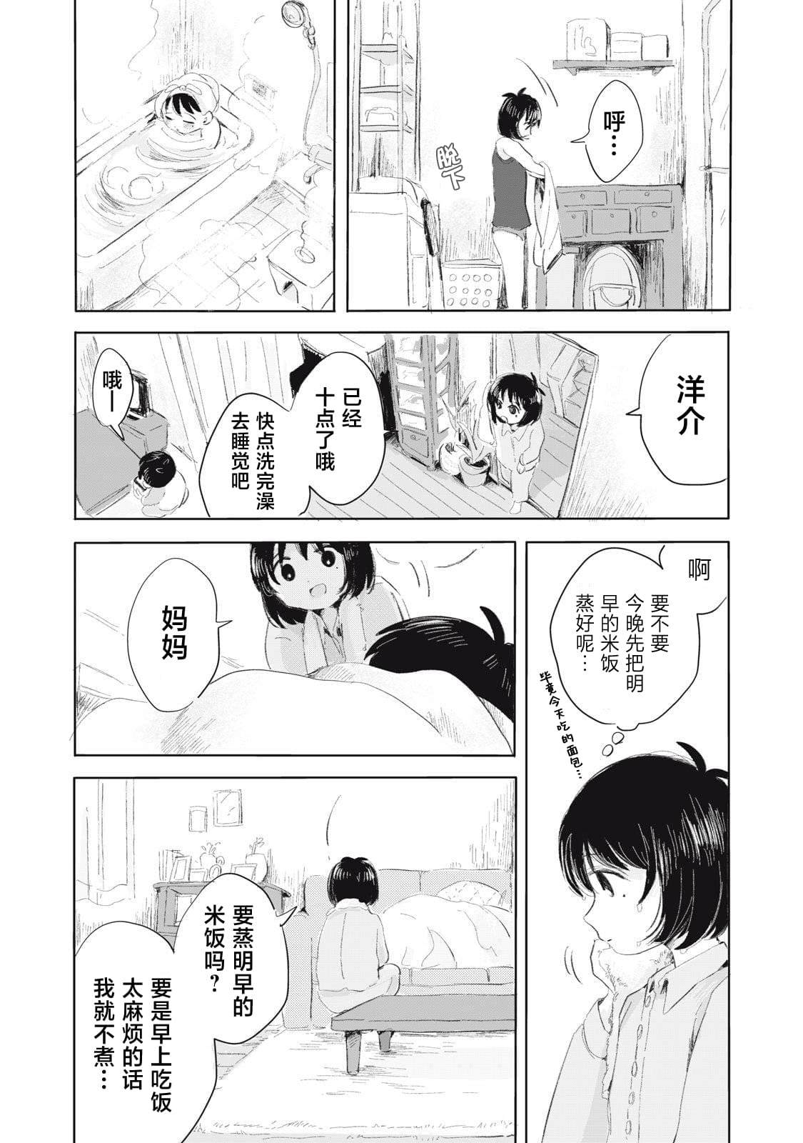 第1话32