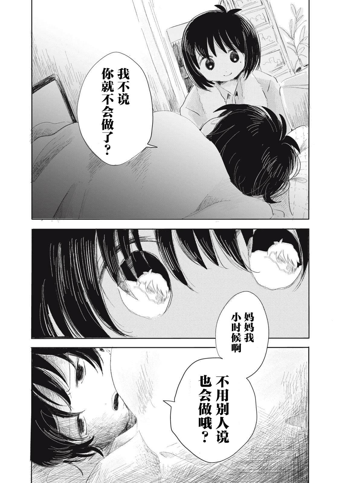 第1话34