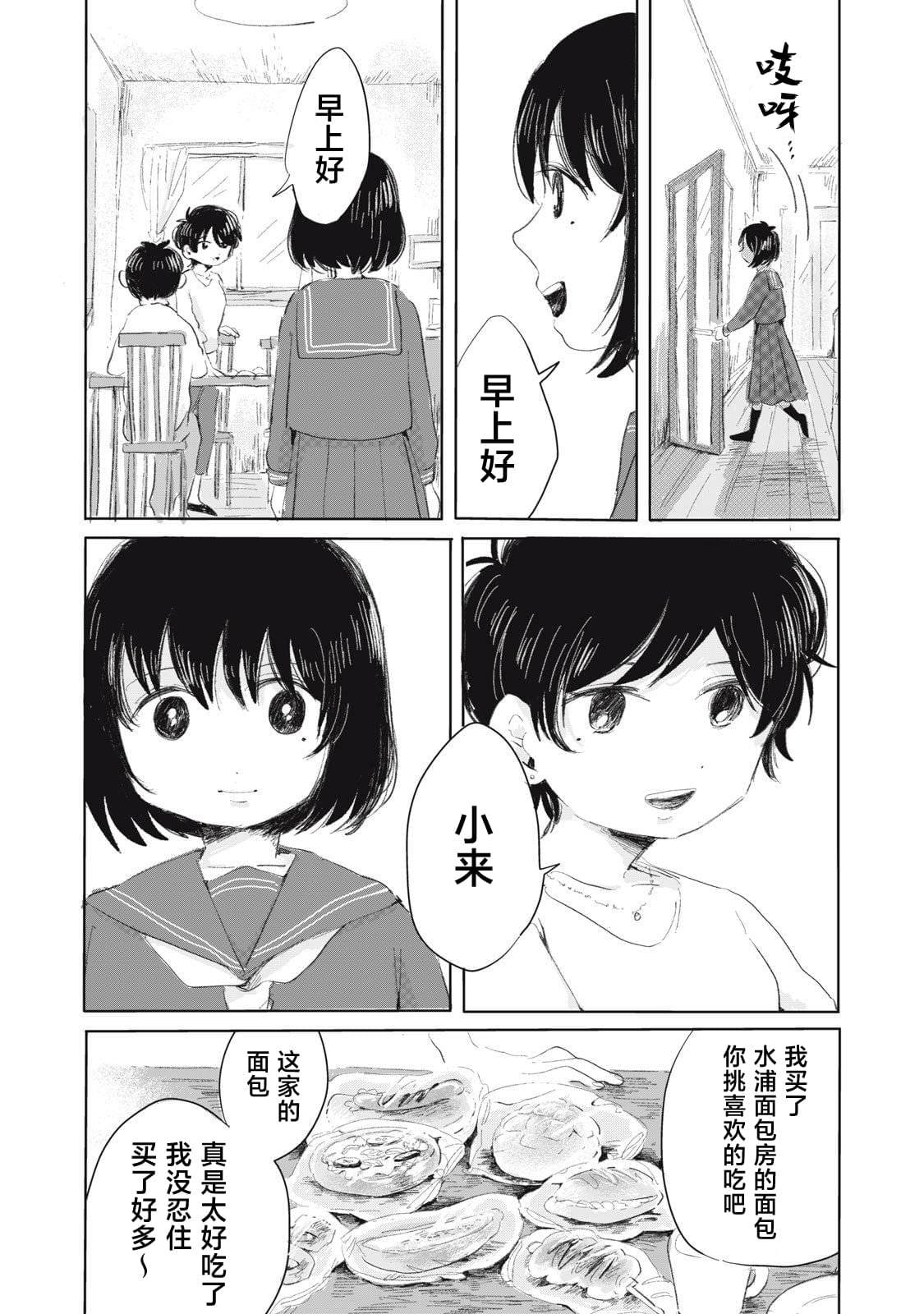 第1话5
