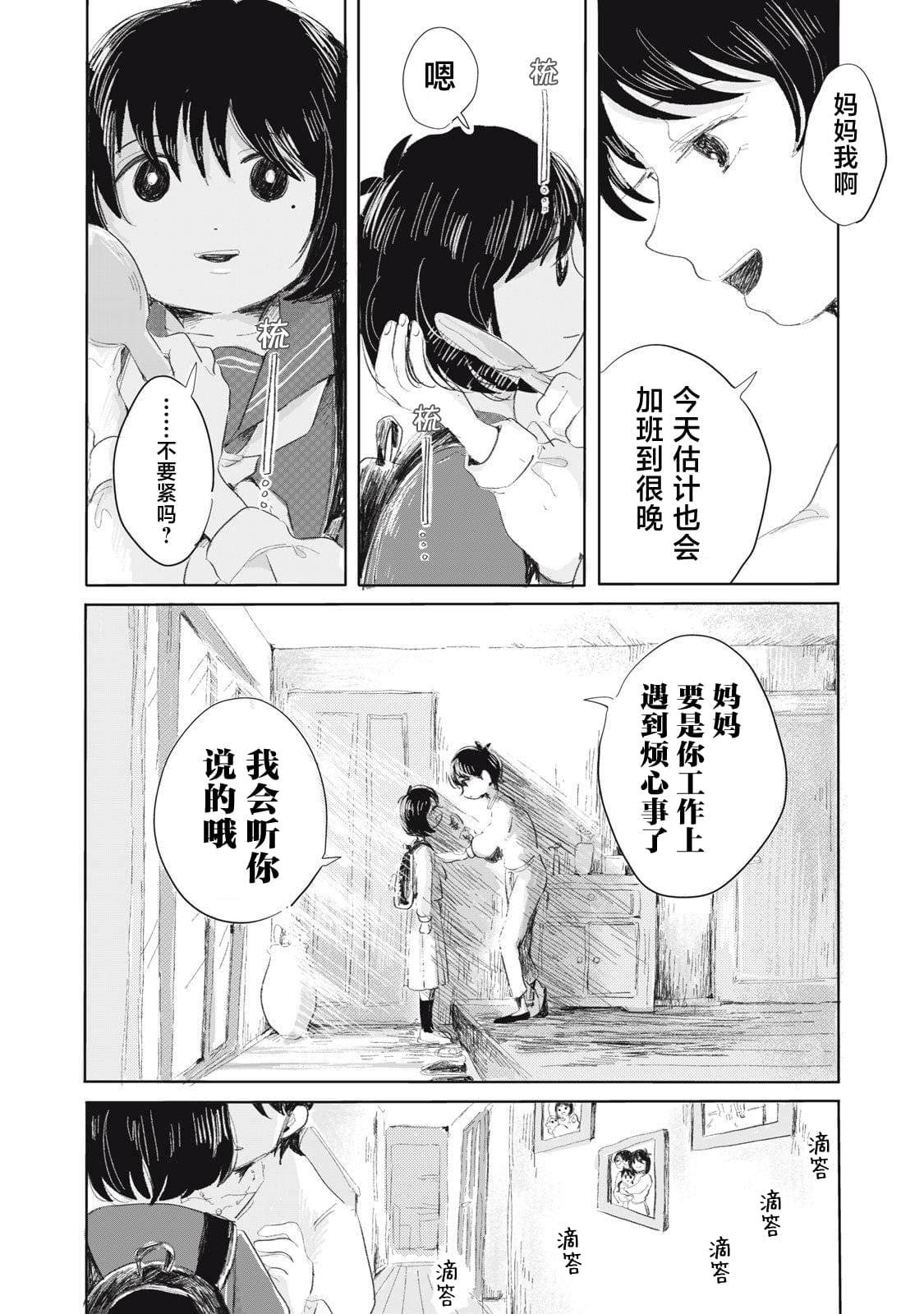 第1话8