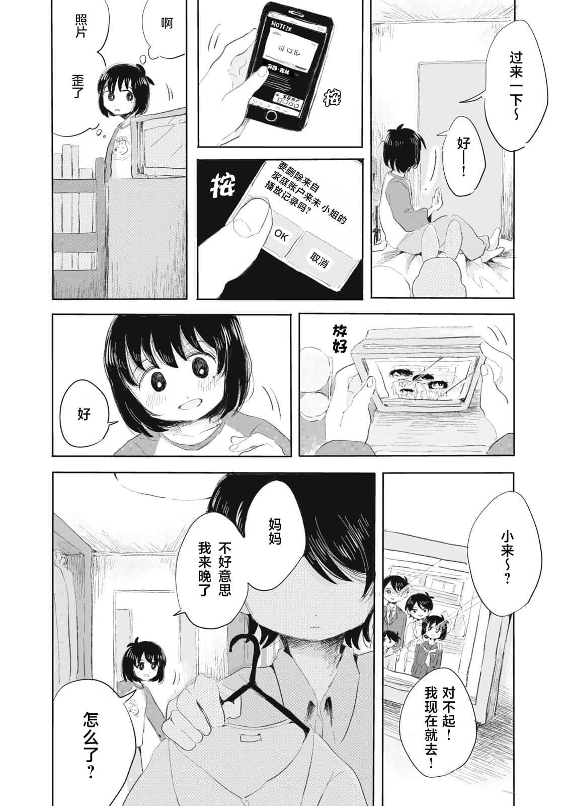 第2话1
