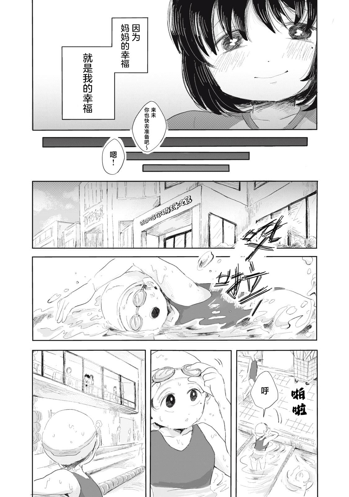 第2话4