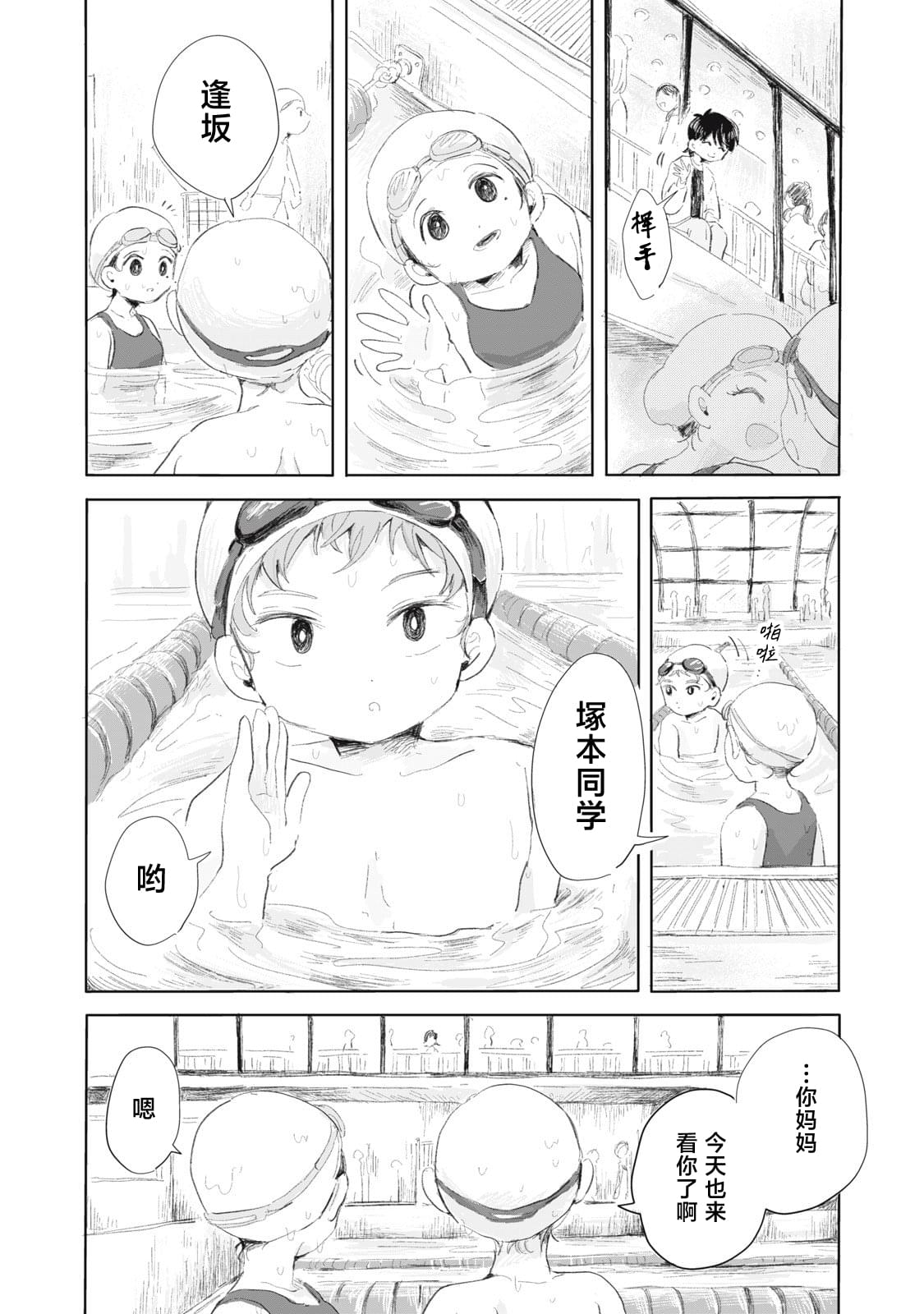 第2话5