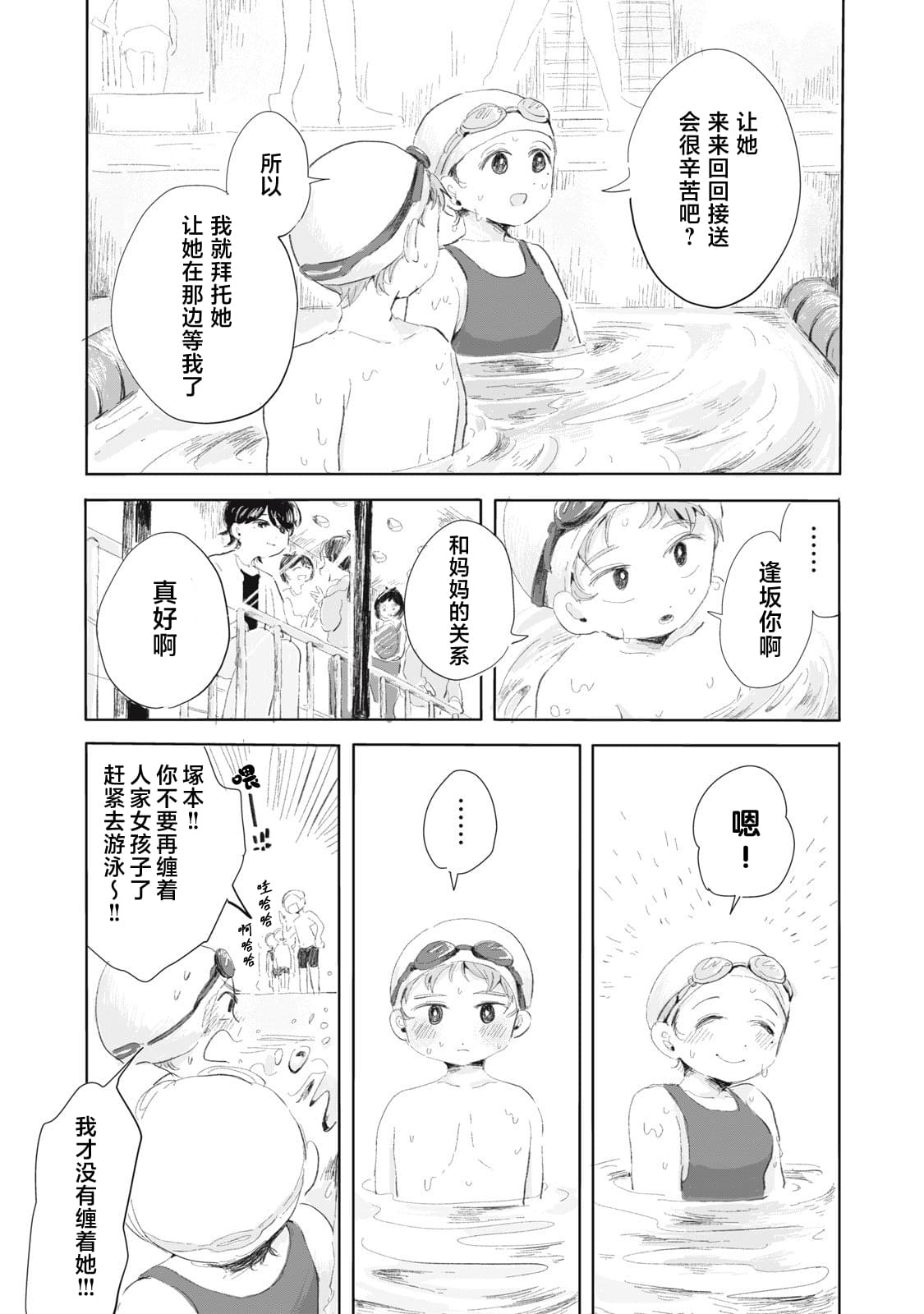 第2话6