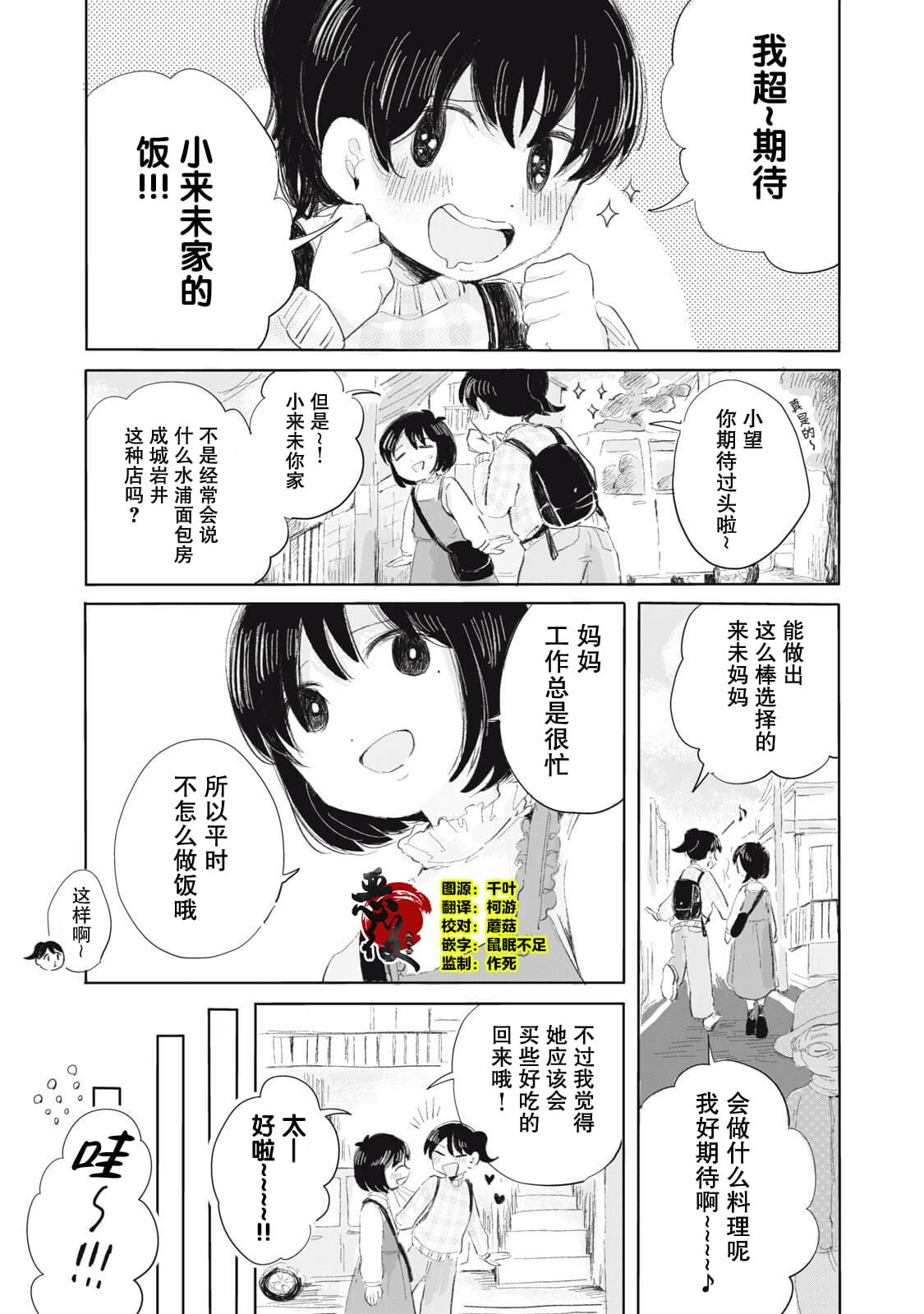 第3话0