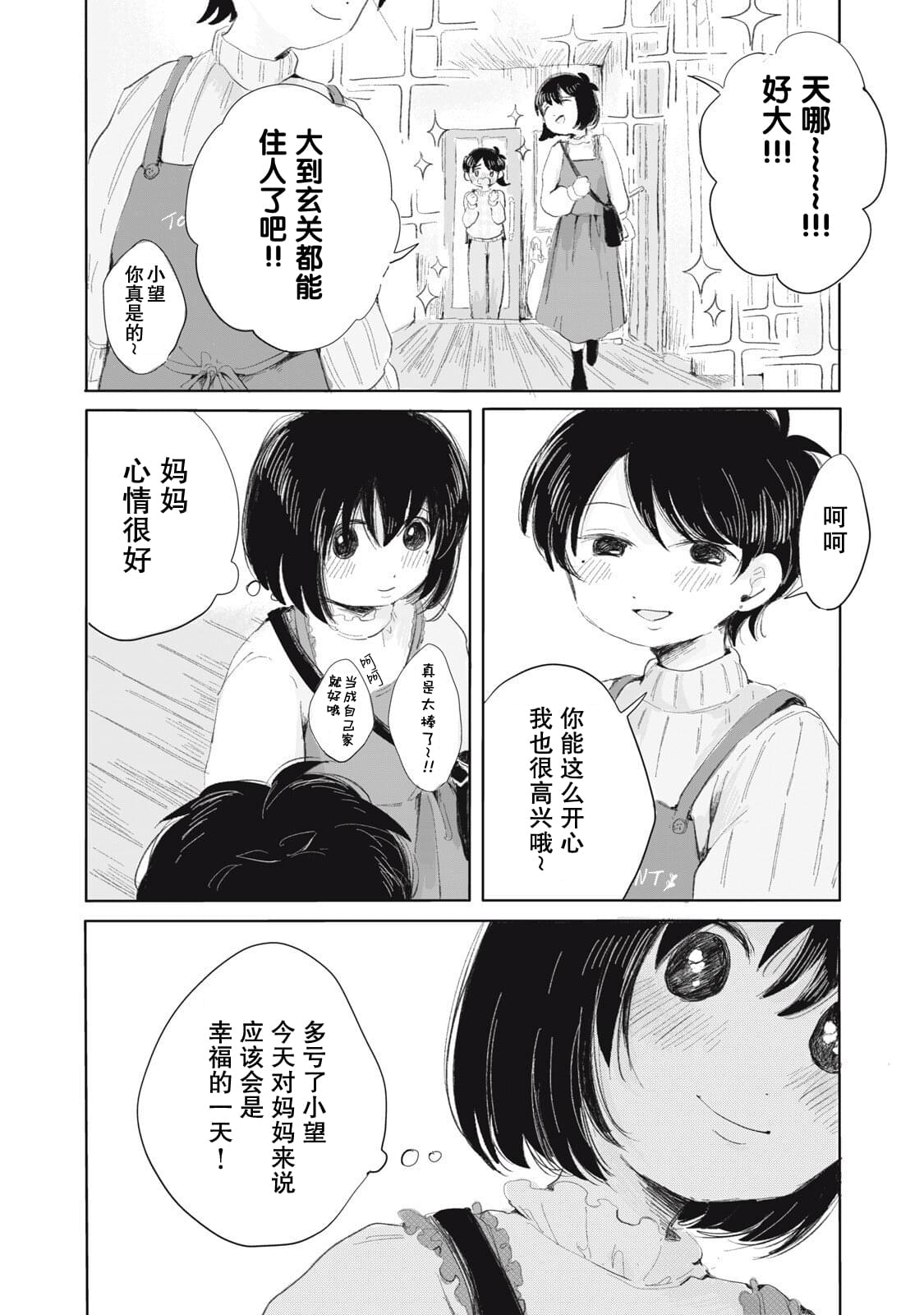 第3话1