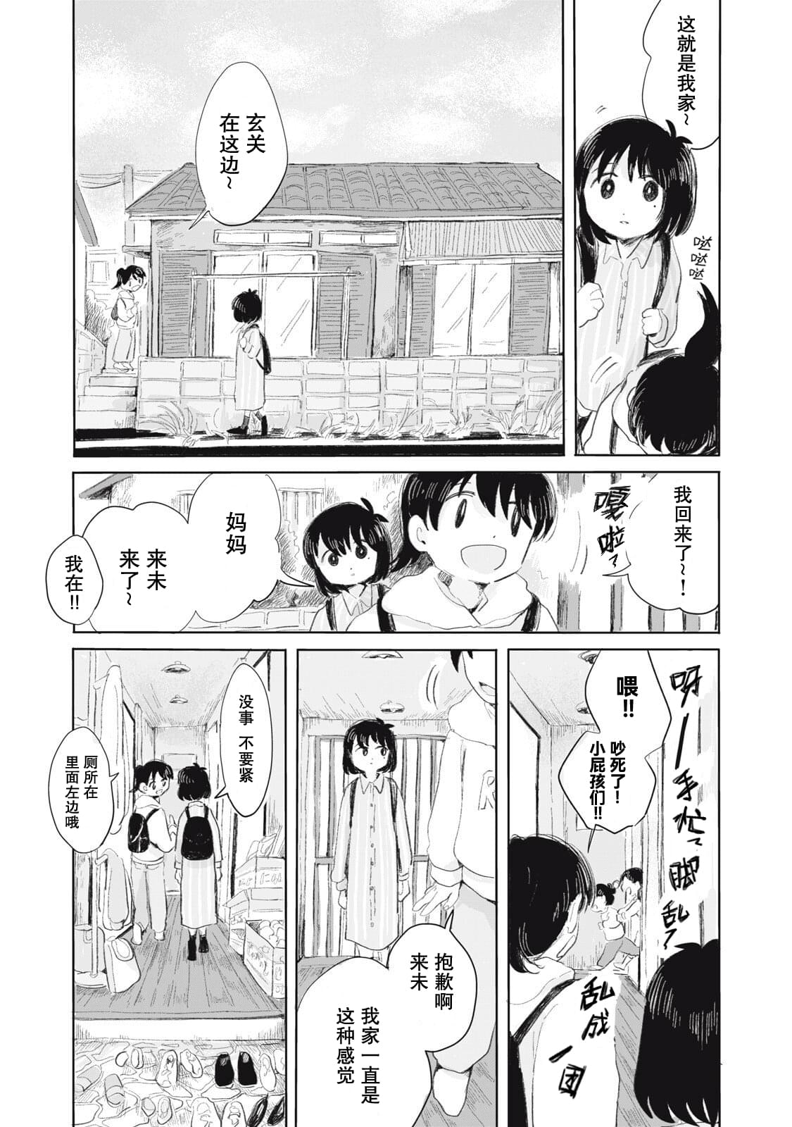 第3话10