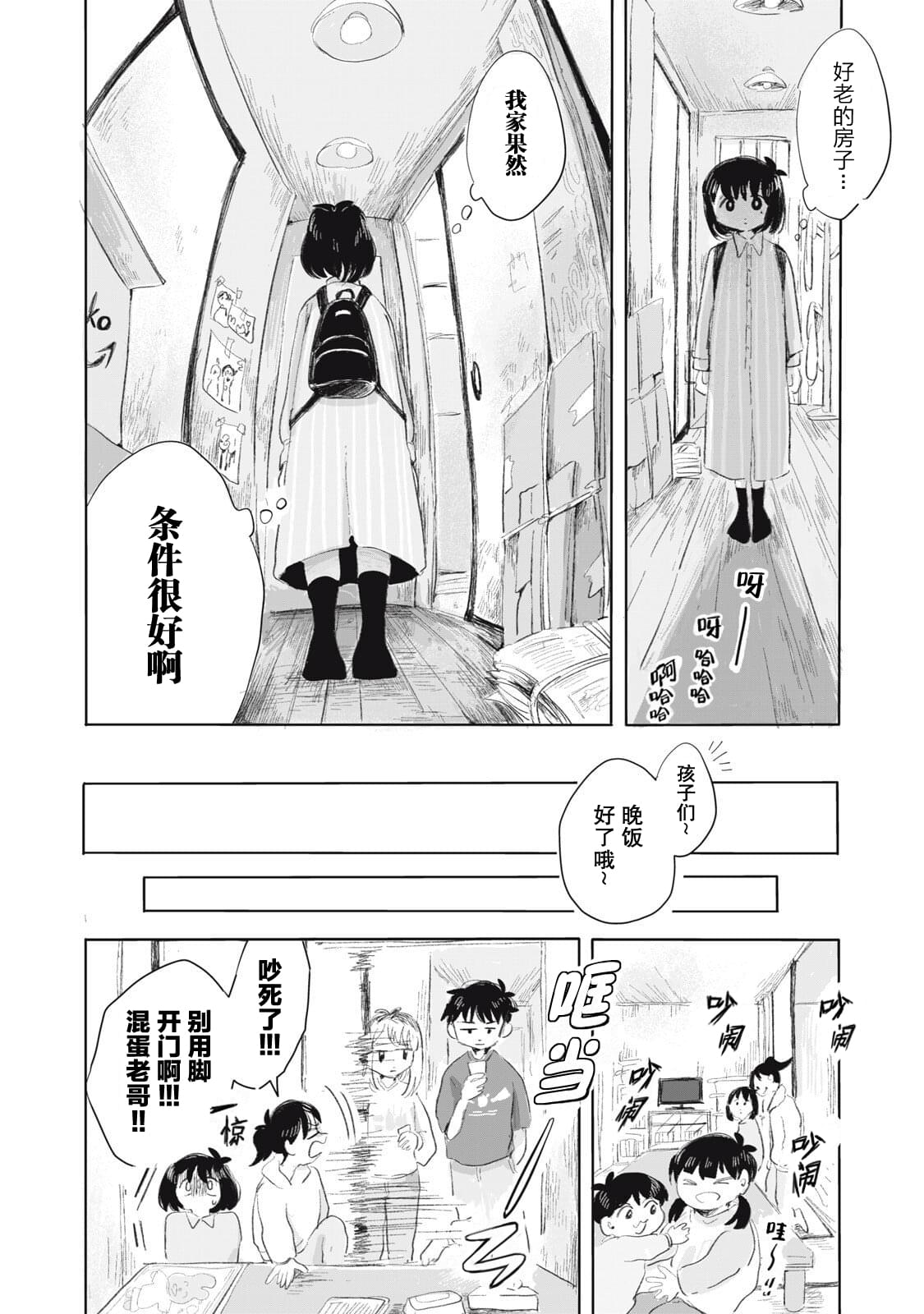 第3话11