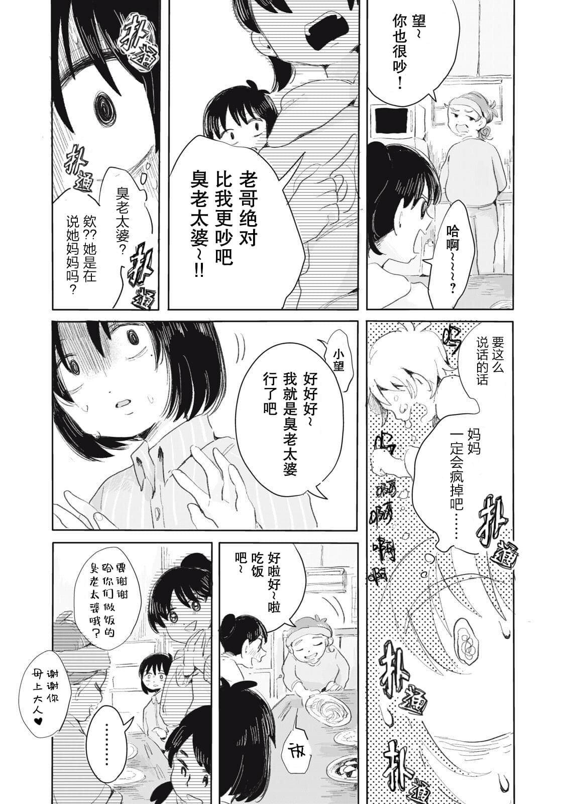 第3话12