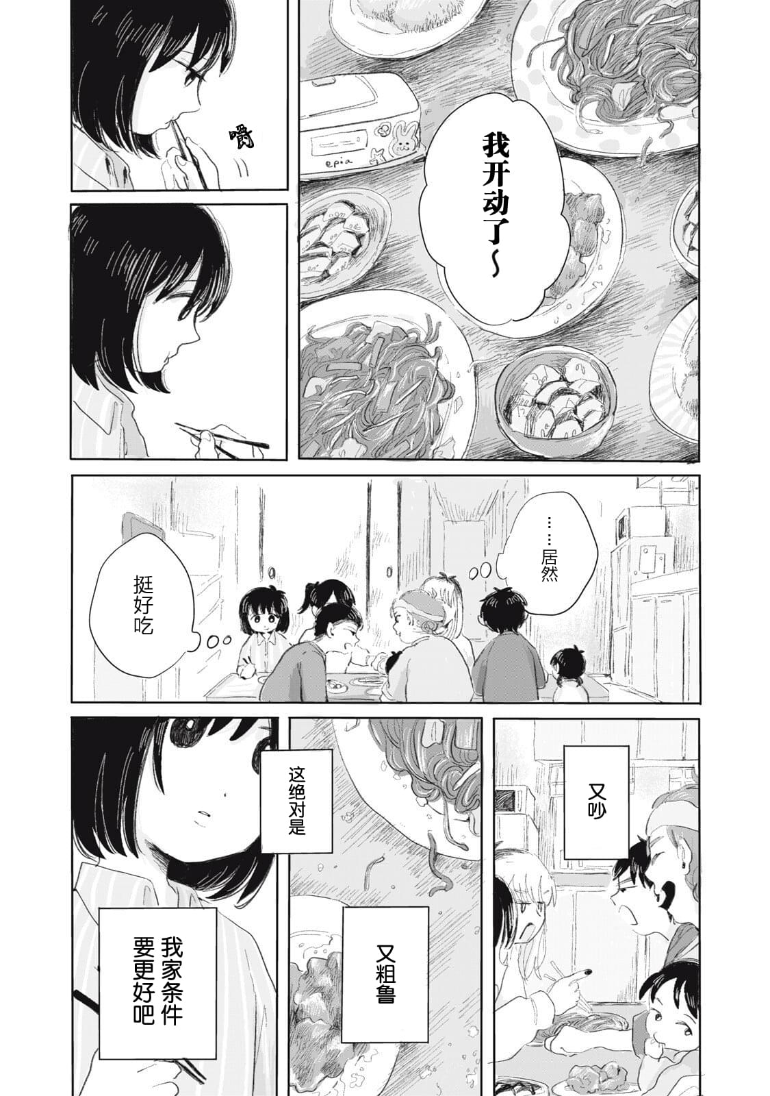 第3话13