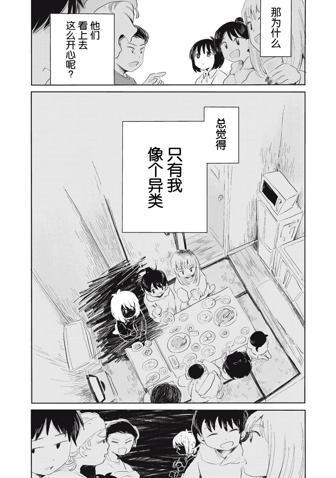第3话14