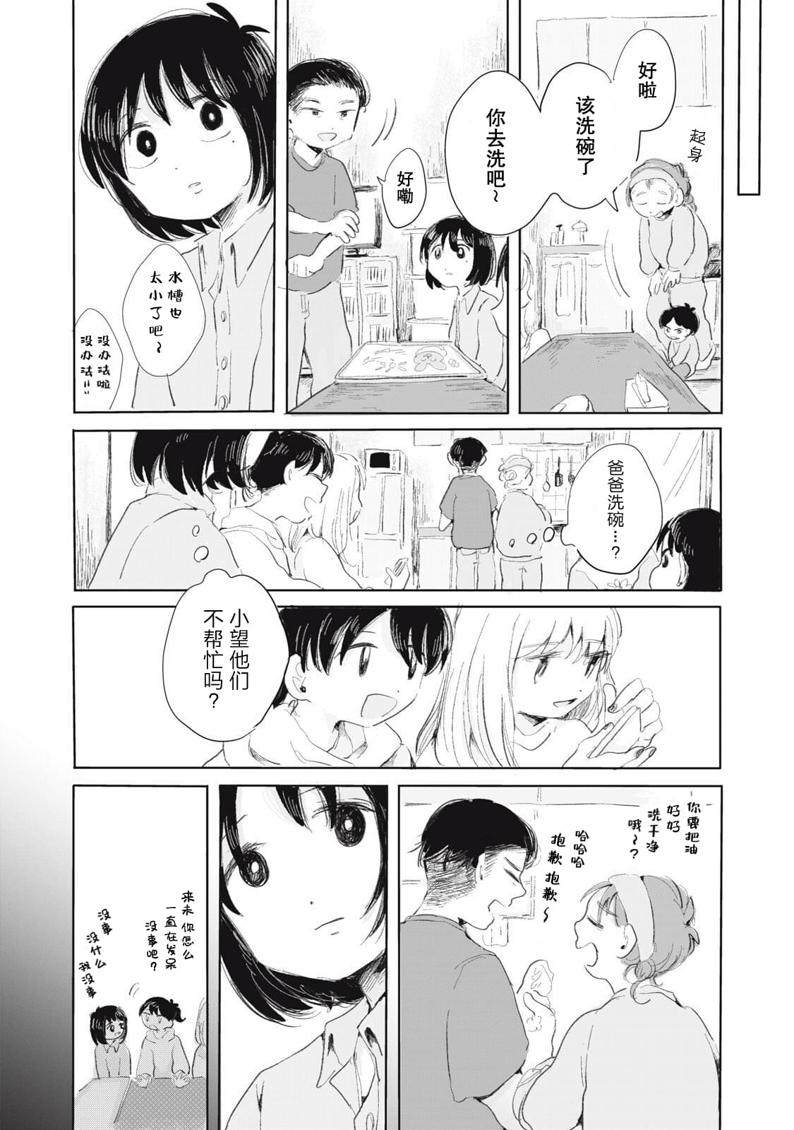 第3话15