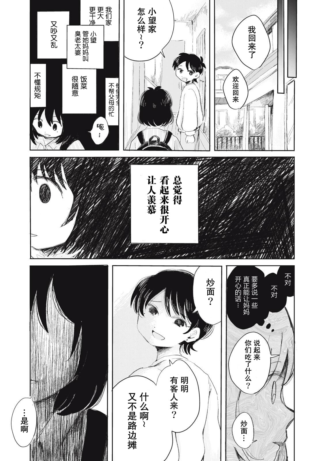 第3话16