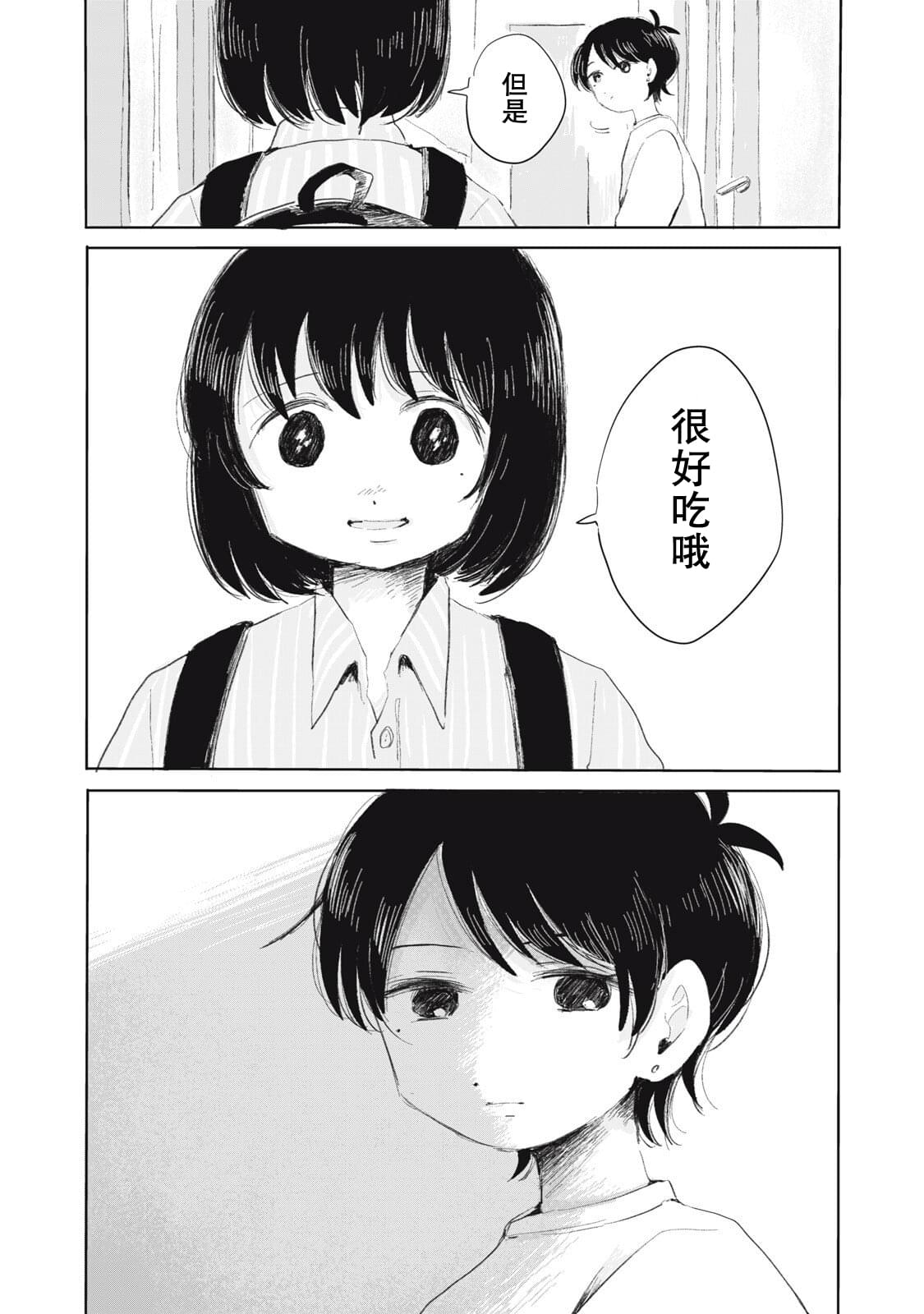 第3话17