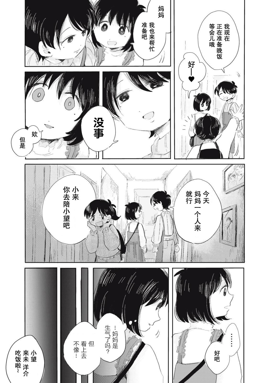 第3话2