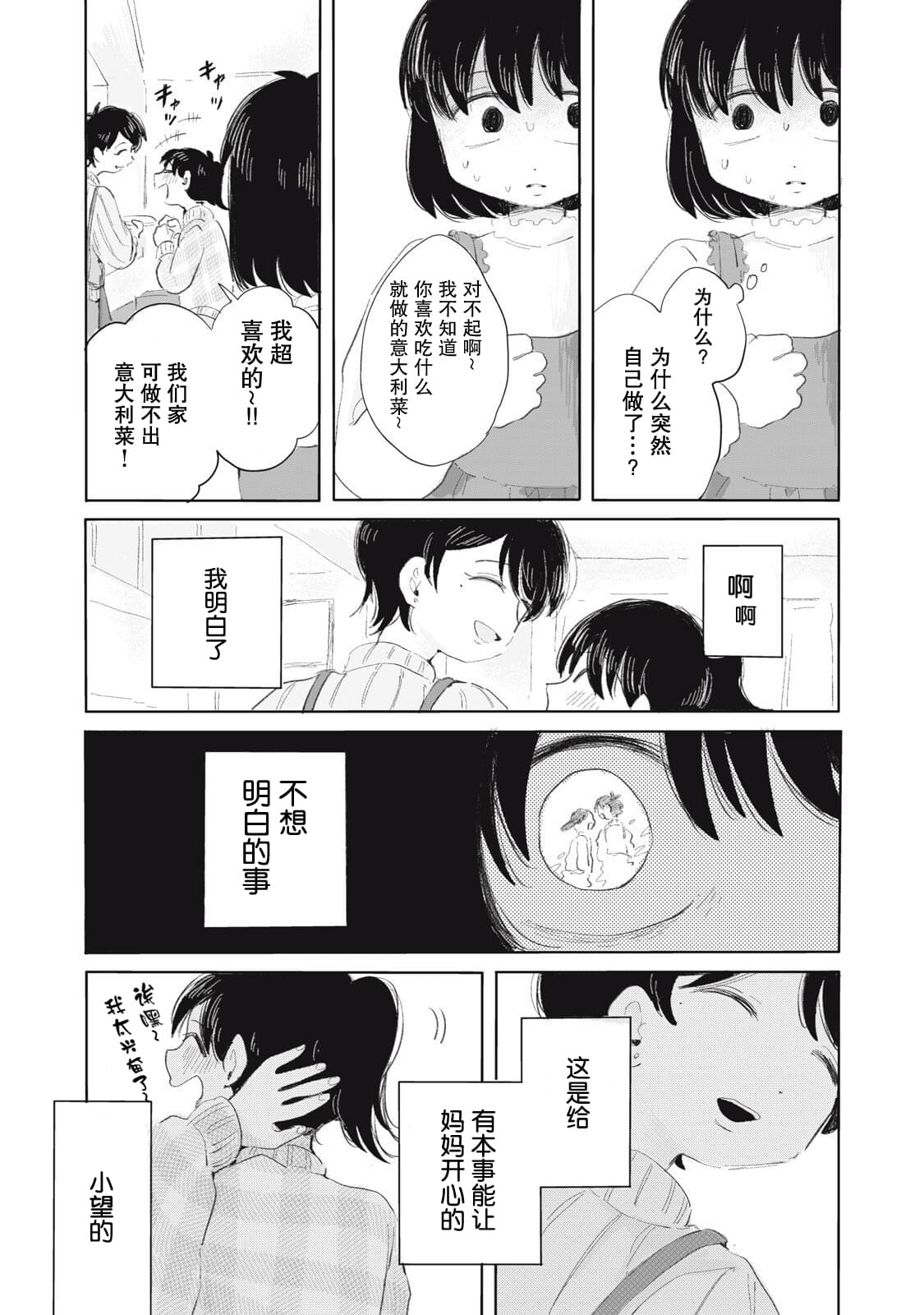 第3话4