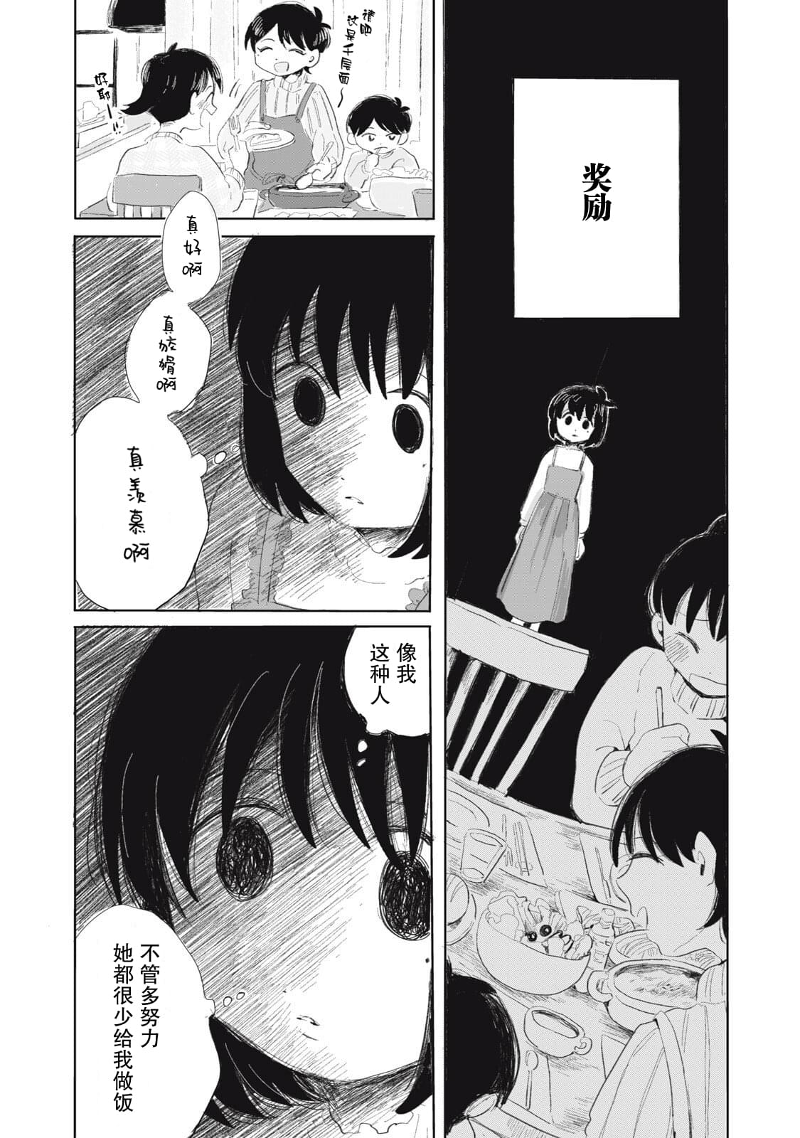 第3话5