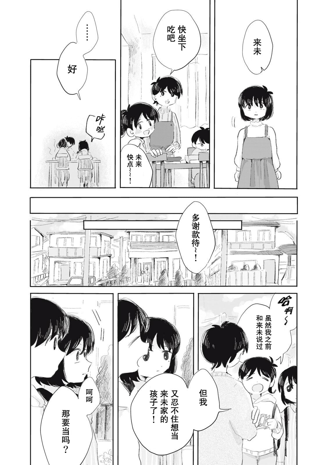 第3话6