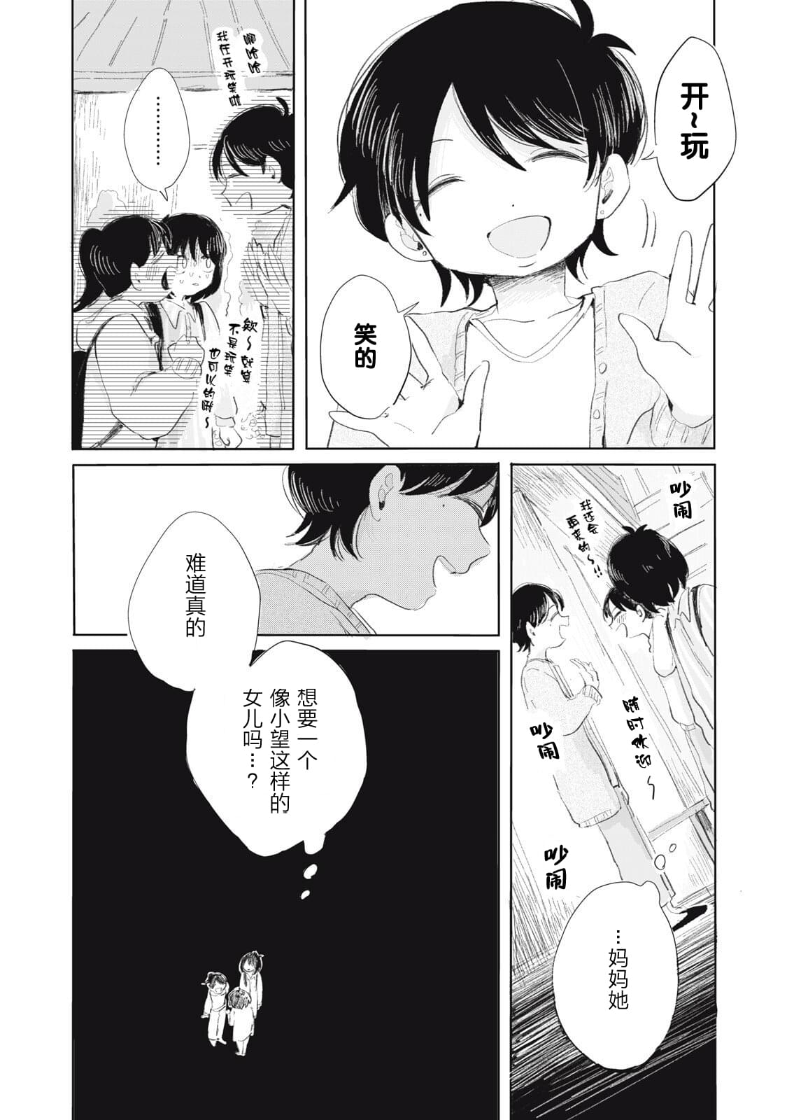 第3话7