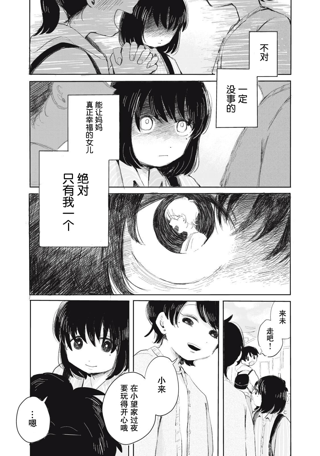 第3话8