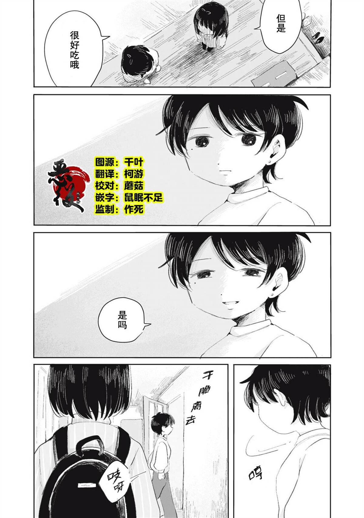 第4话0