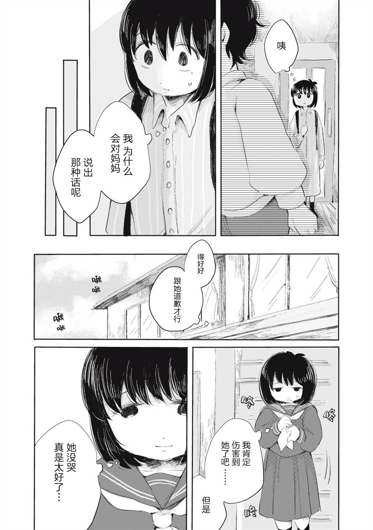 第4话1