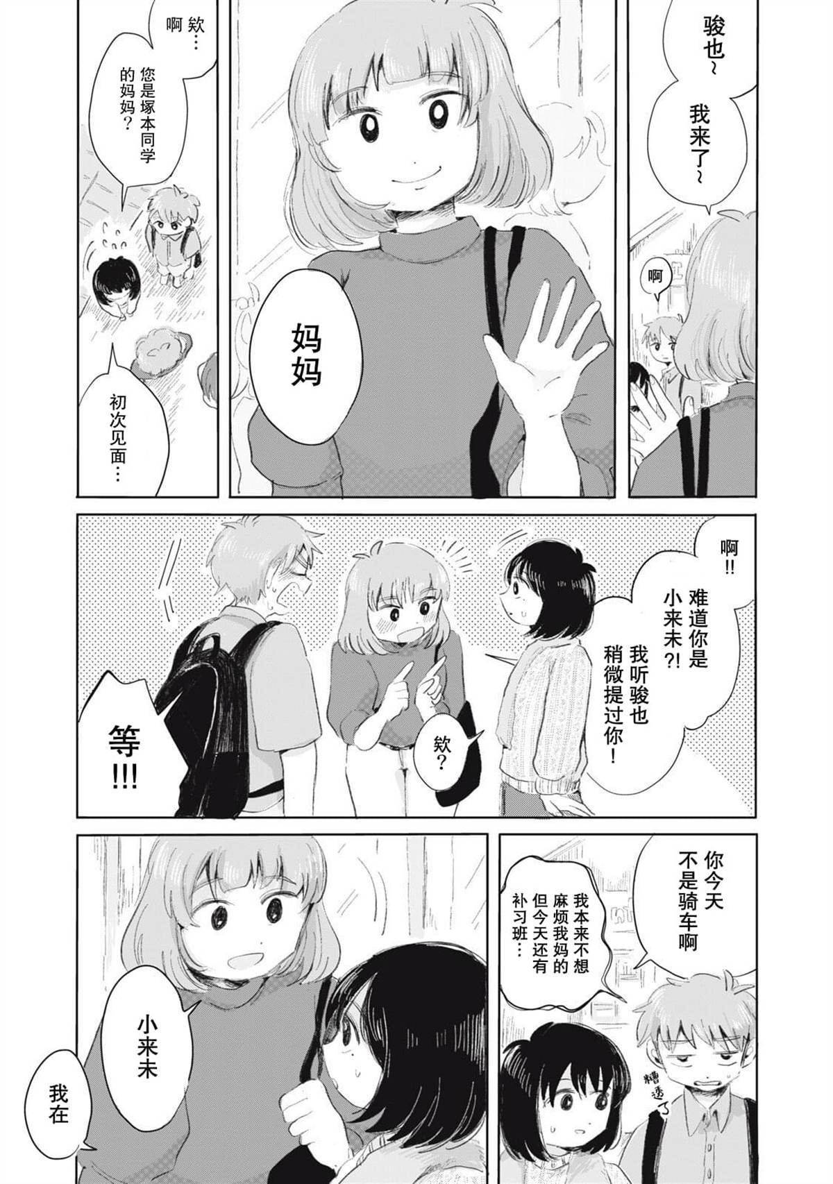 第4话10