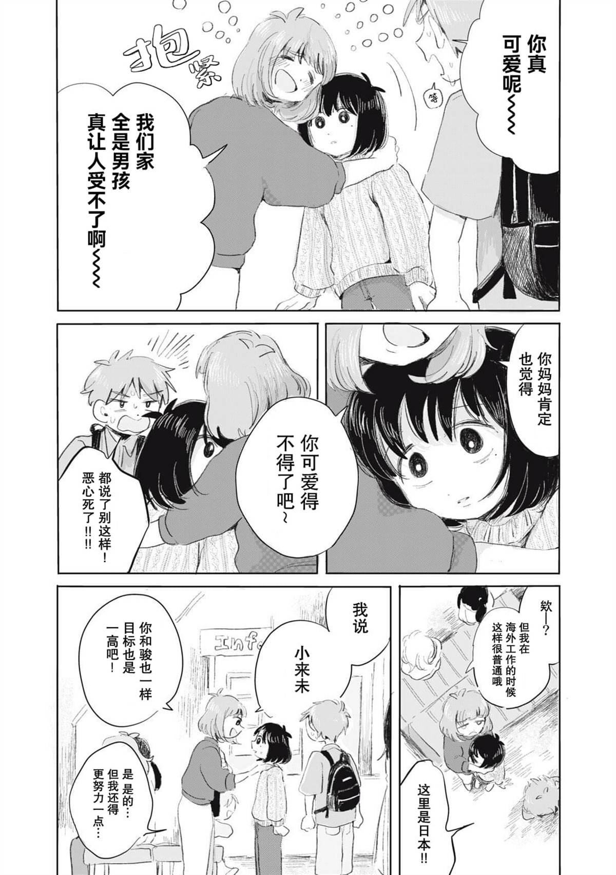 第4话11