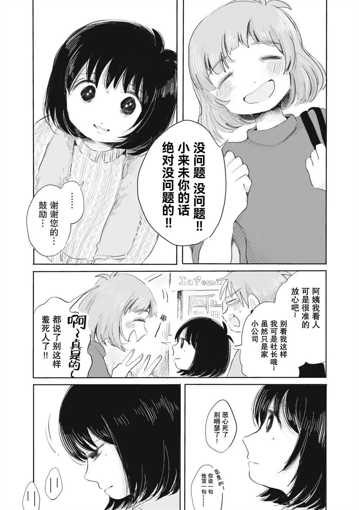第4话12
