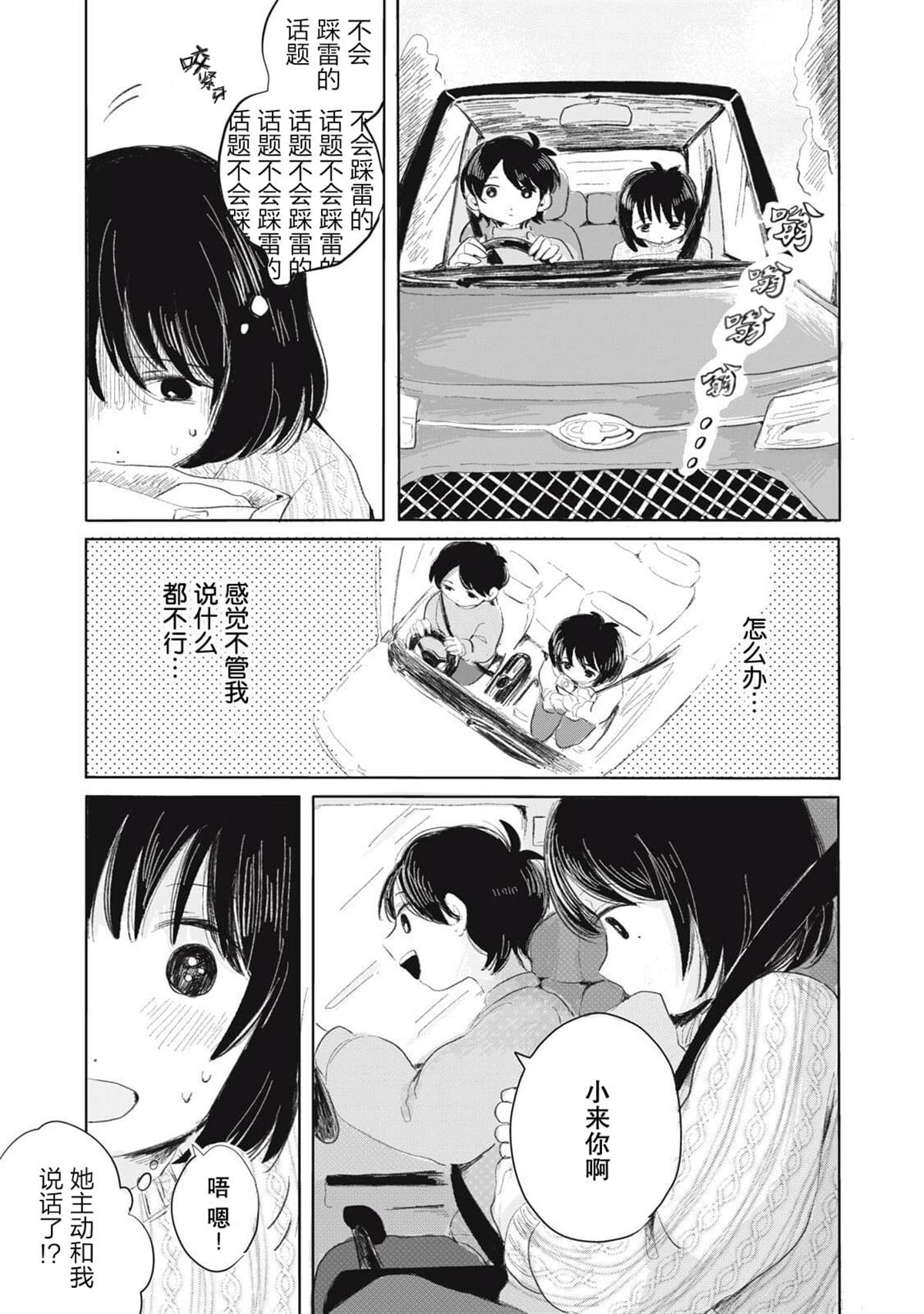 第4话14