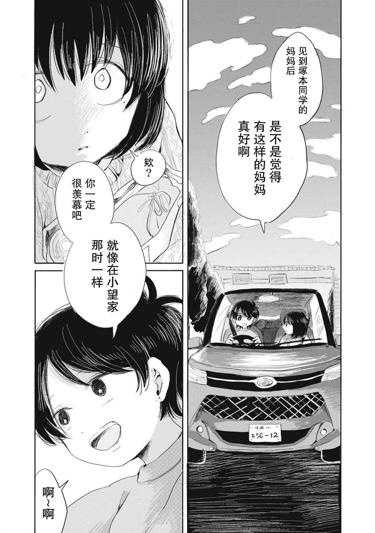 第4话15
