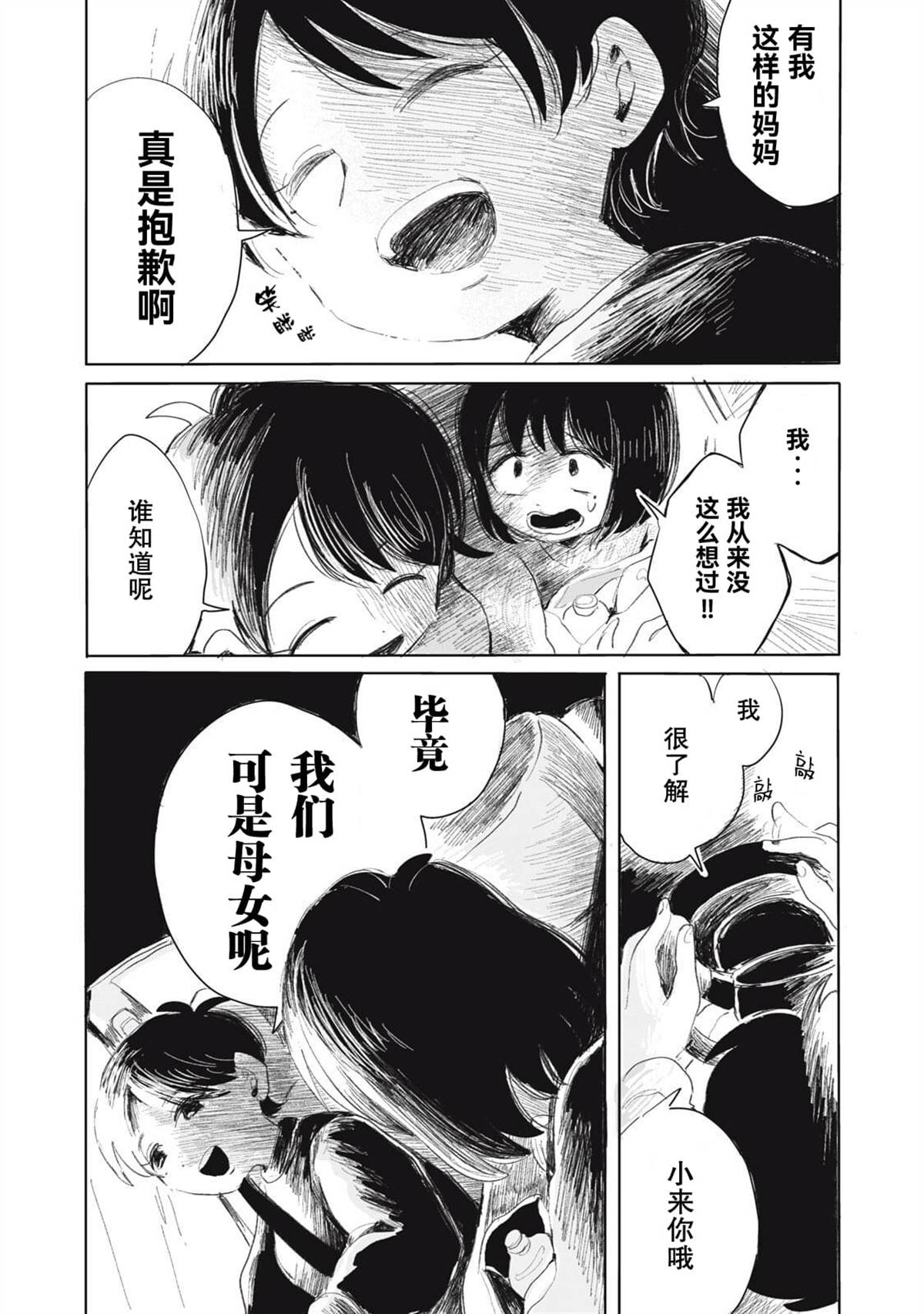第4话16