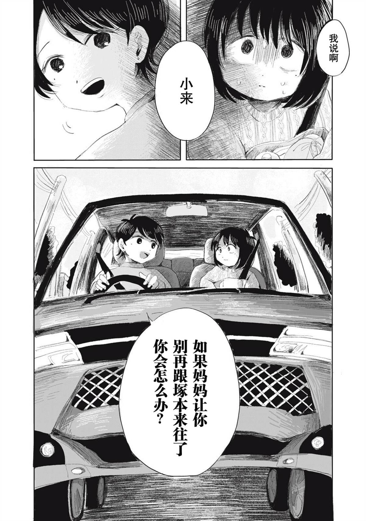 第4话17