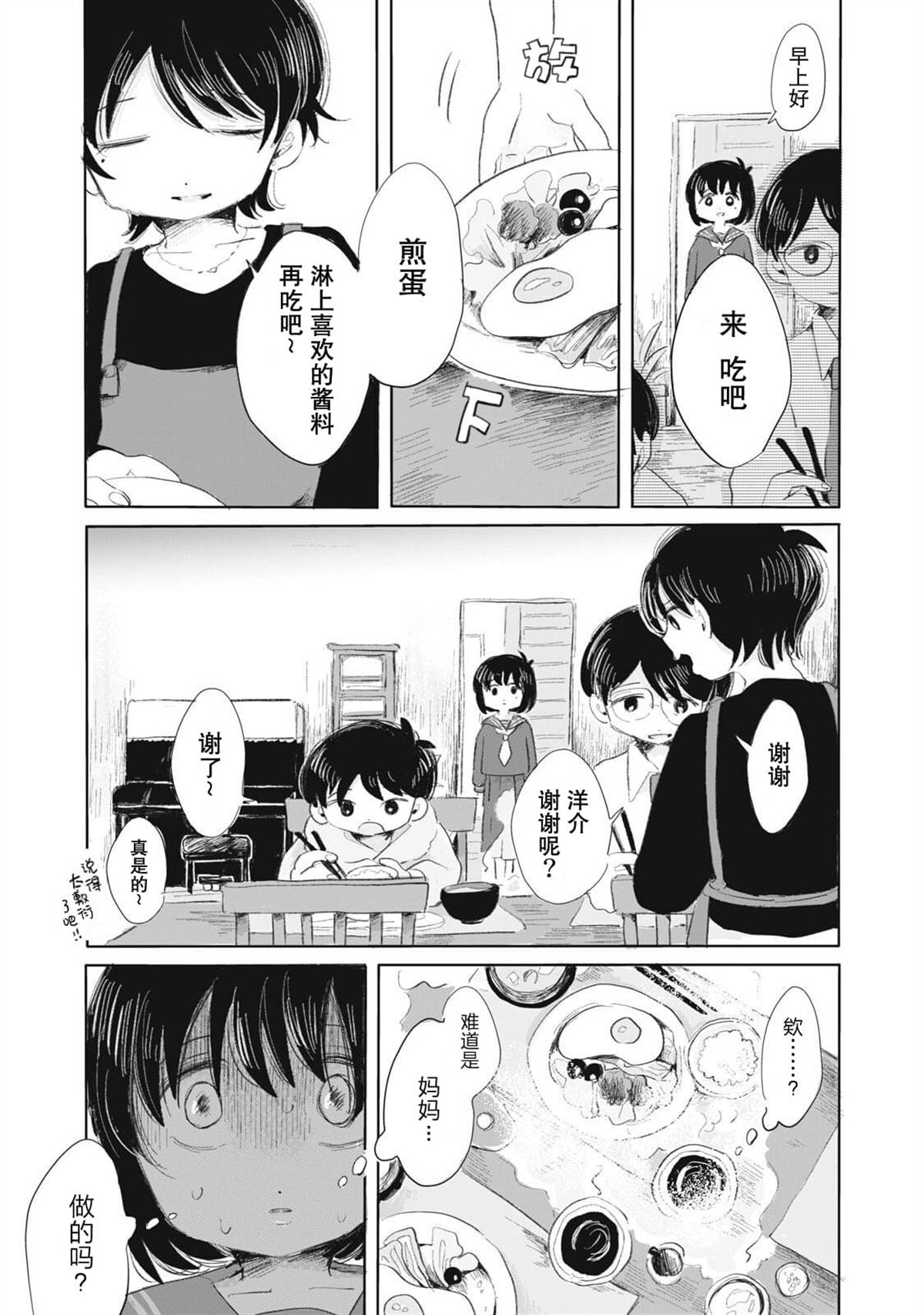 第4话2