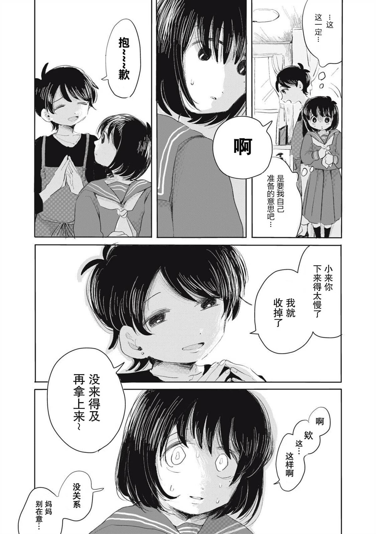 第4话4