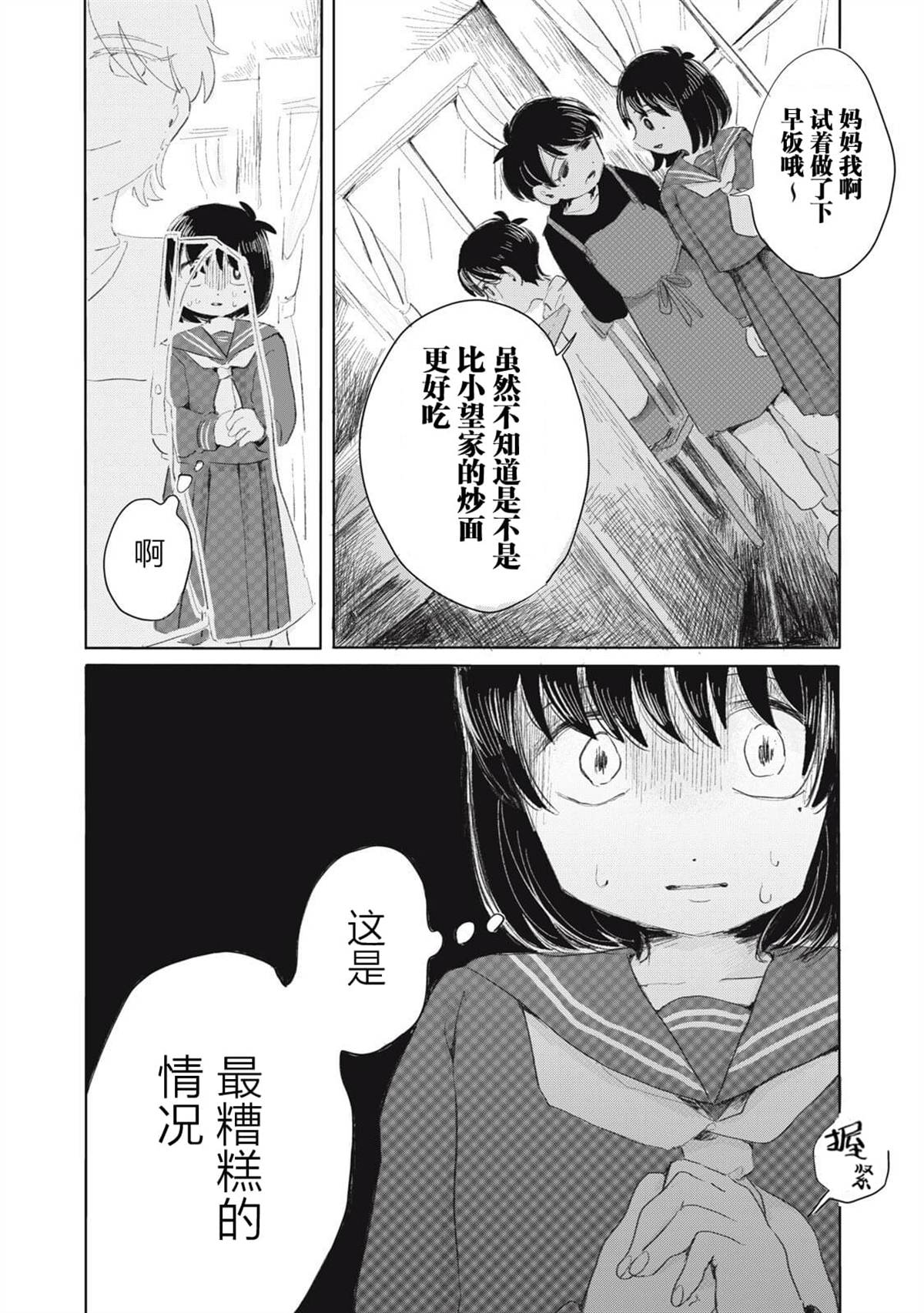 第4话5