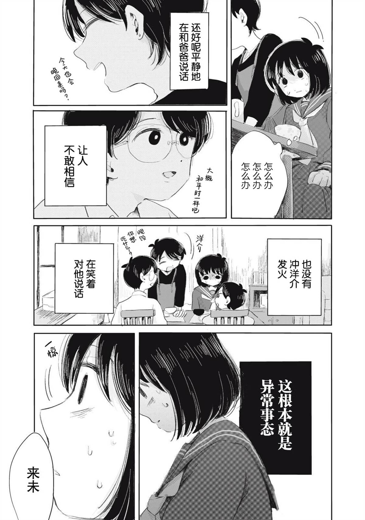 第4话6