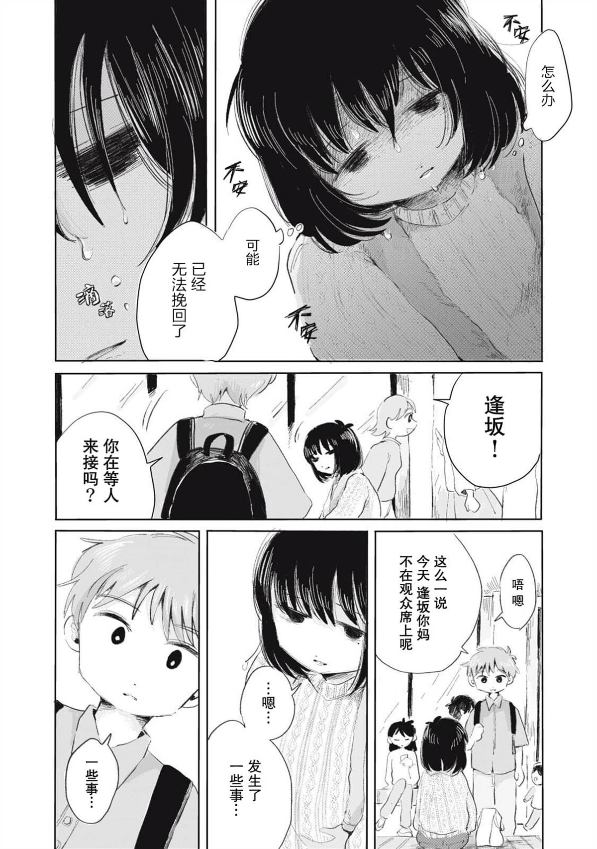 第4话9