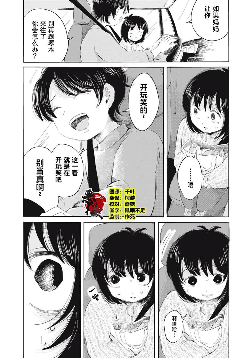 第5话0