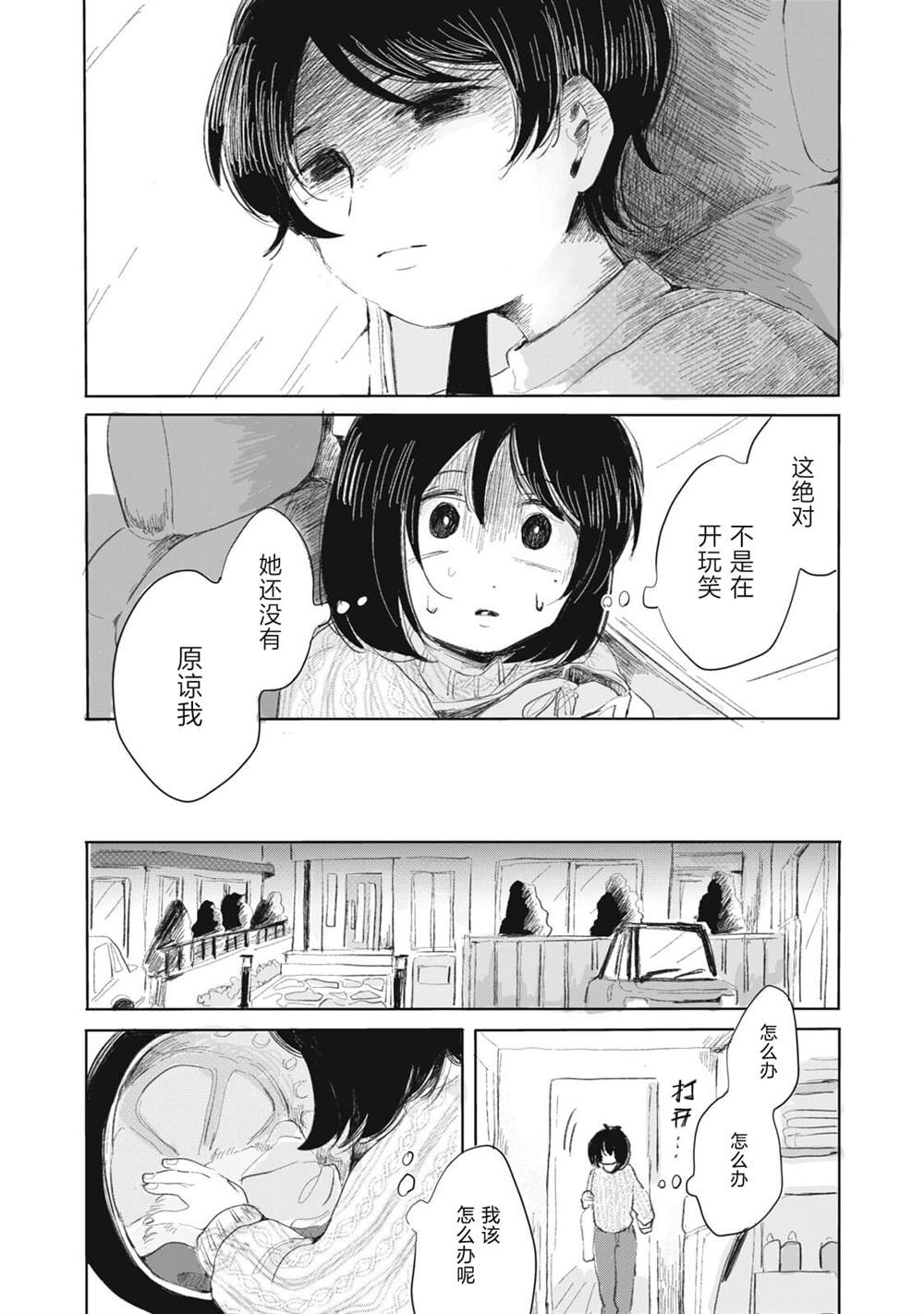 第5话1