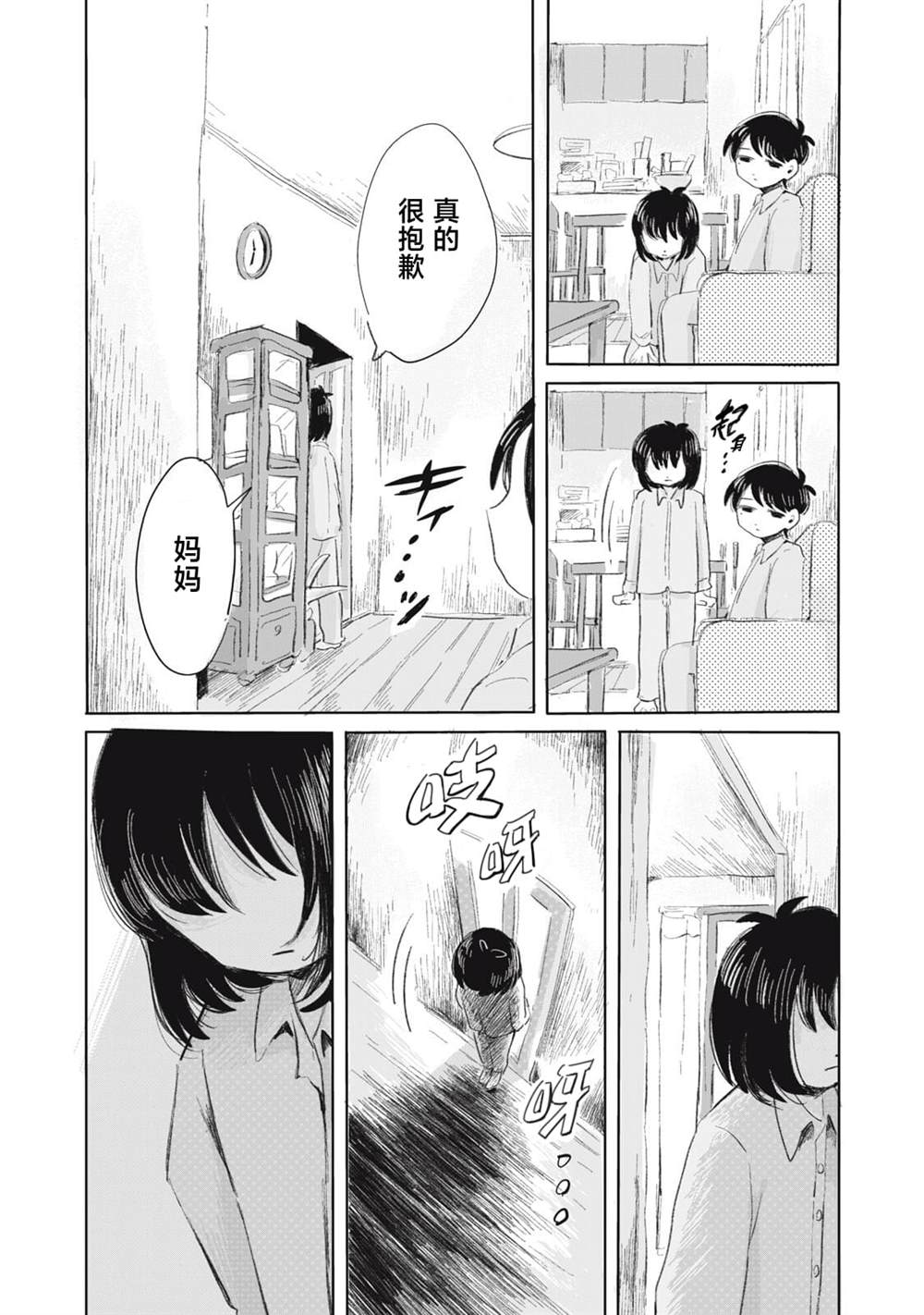 第5话10