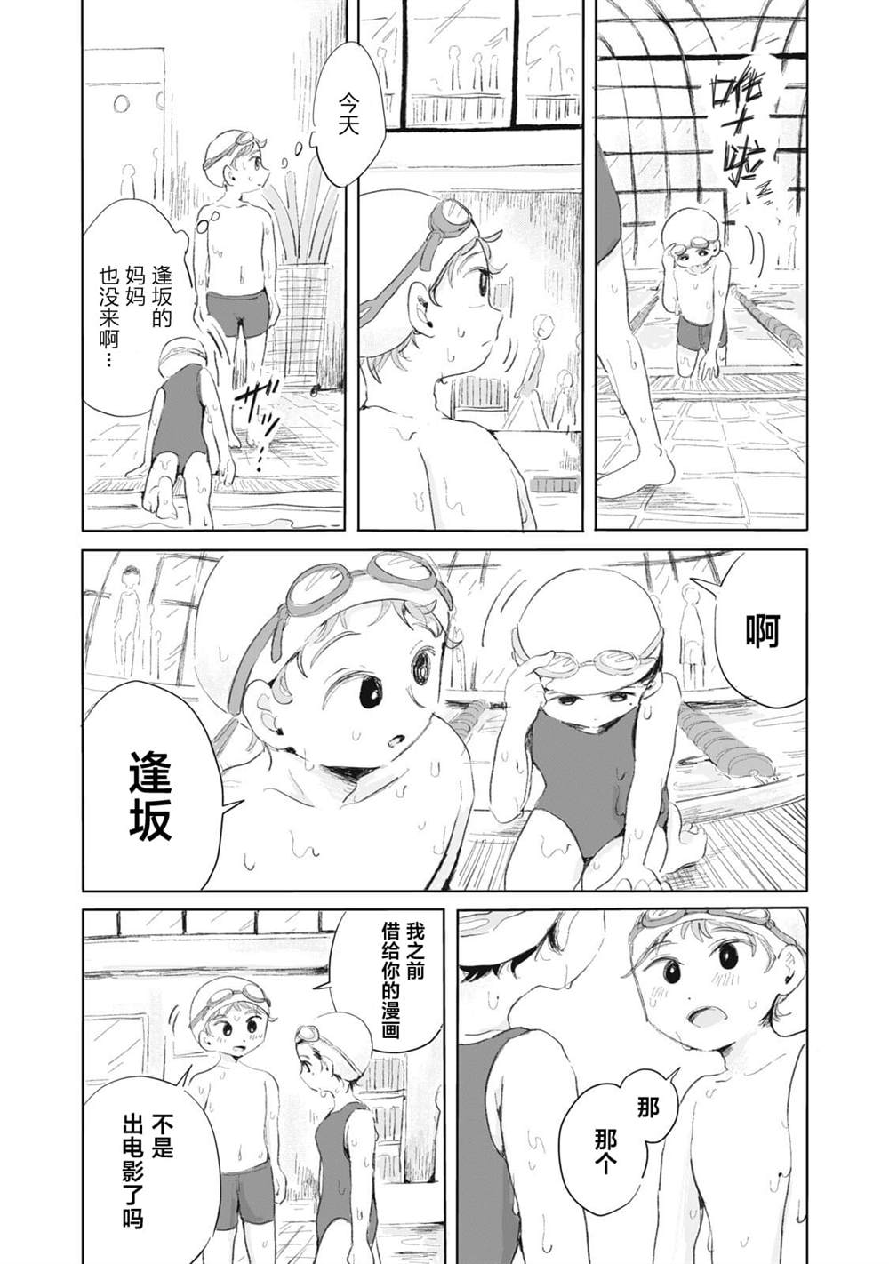 第5话12