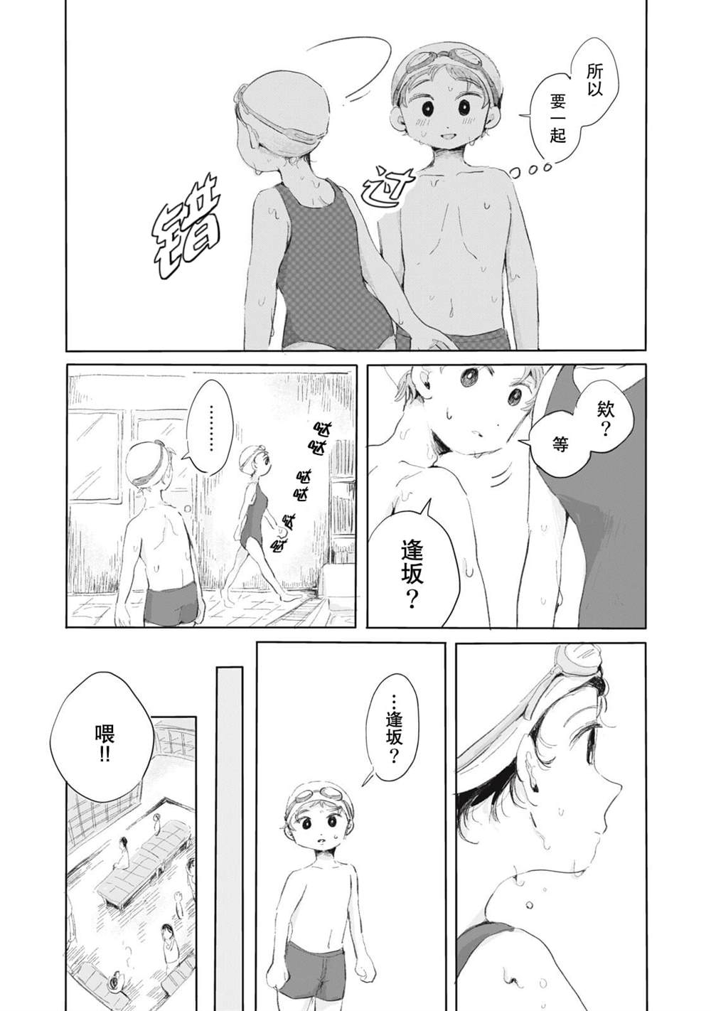 第5话13