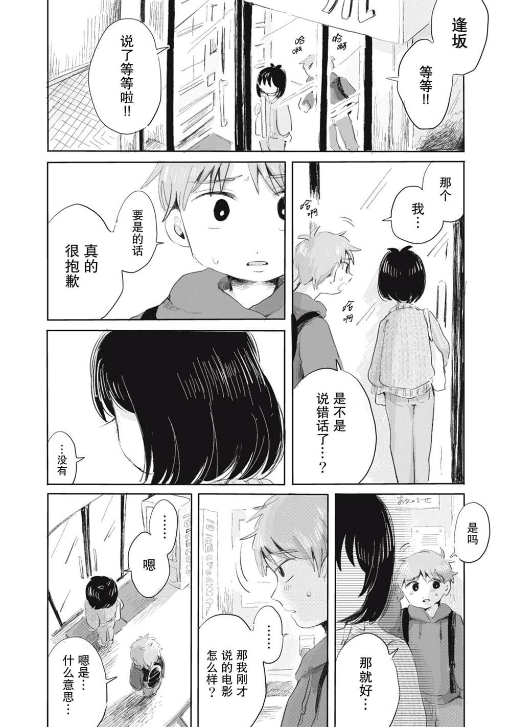 第5话14